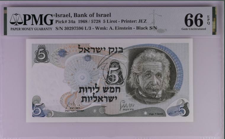 收藏联盟Quantum Auction 第199期拍卖  以色列1968年5里洛特 PMG66 爱因斯坦