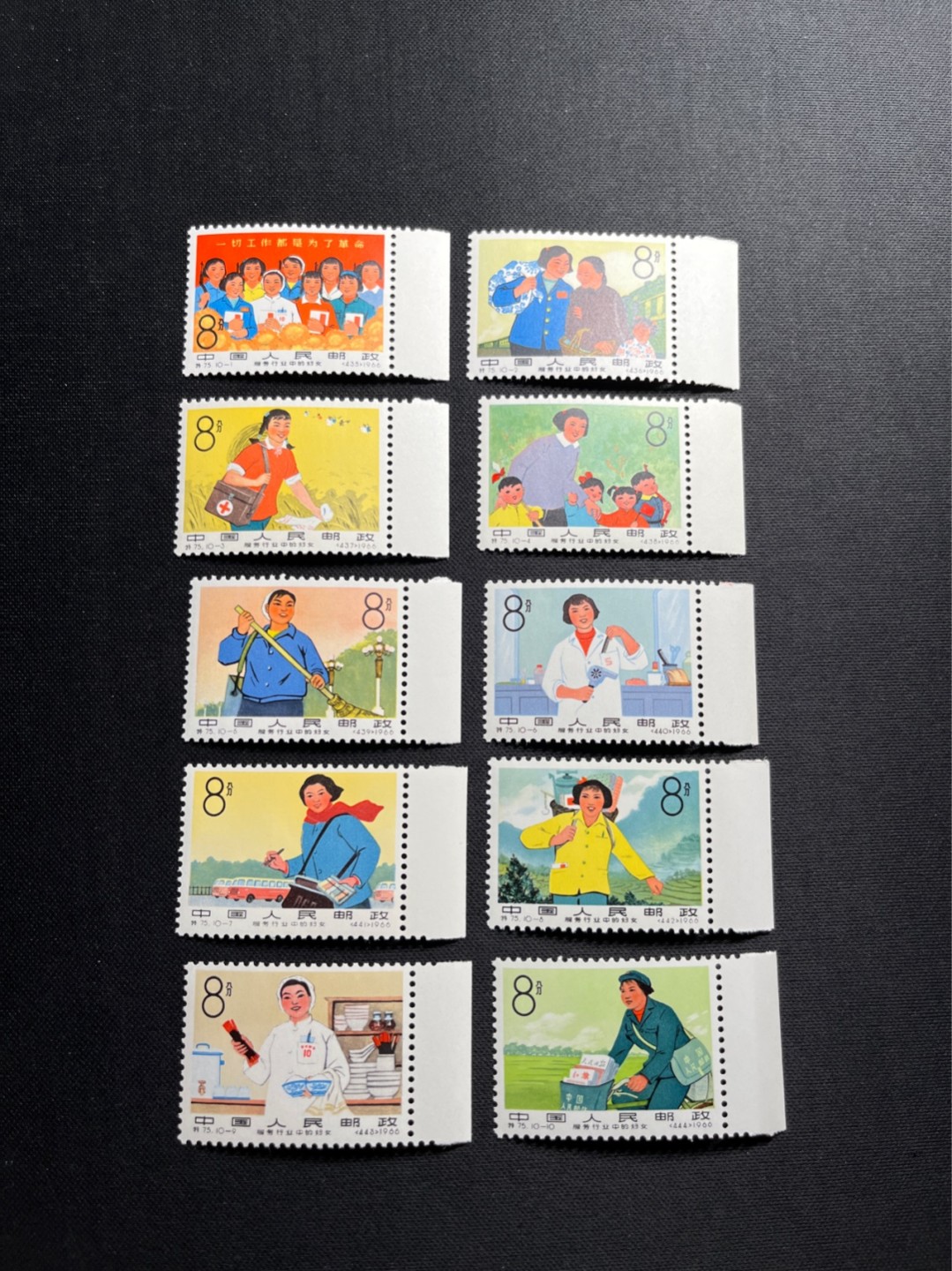 洪涛臻品 精选邮票限时拍卖第五十六期 特75妇女  1套新全  一组 ★版撕全品嘎嘎绝★背面雪白，不是某涌所谓的全品可以比的，收藏或评级必须买版撕票，数量有限，随时售缺