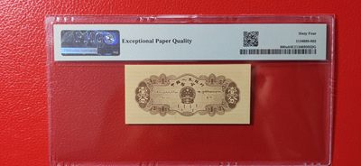 评级币混拍场<1> 二版币 长号一分 184-6623518  全程无47  尾8 PMG64E