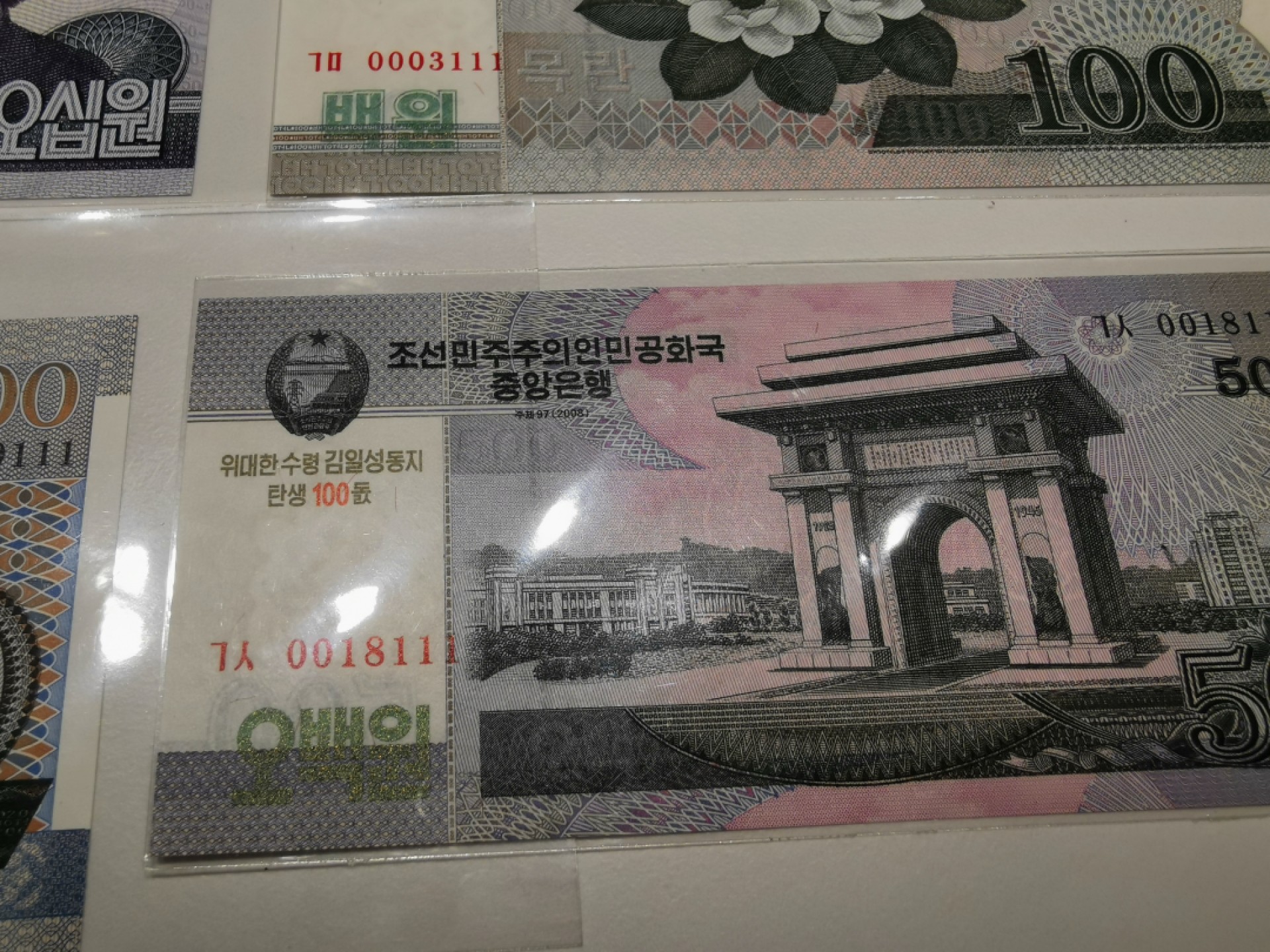 28.【鲸贝乐★道德经】第“天地之间，其犹橐龠乎”号拍卖 【朝鲜🇰🇵★豹子号12张】朝鲜四套五套纸币，豹子号12张，全新全品UNC