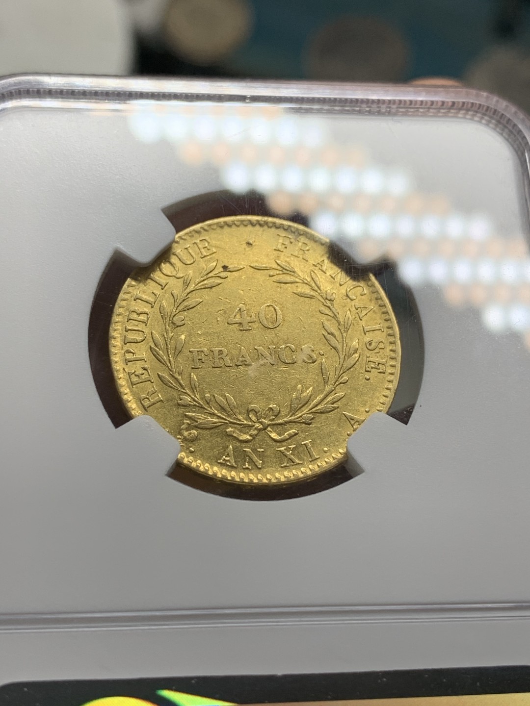 《竞宝斋》第107场-周日，周一 2场连拍（全场包邮） NGC-AU50 AN XI年法国拿破仑40法郎金币 拿破仑第一版40F金币，热门品种