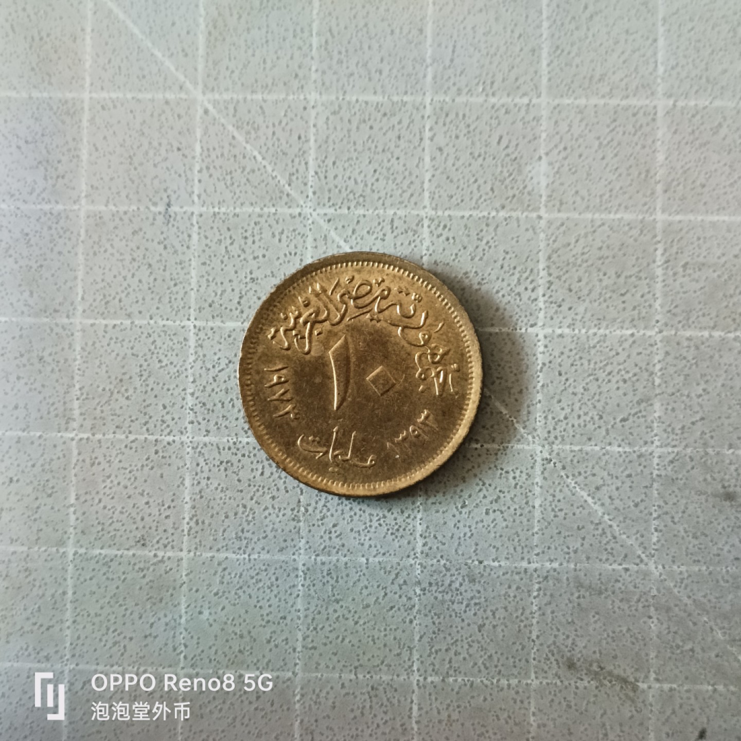 泡泡堂微拍第五幕，零佣金，零押金，满二十元包邮 埃及十皮