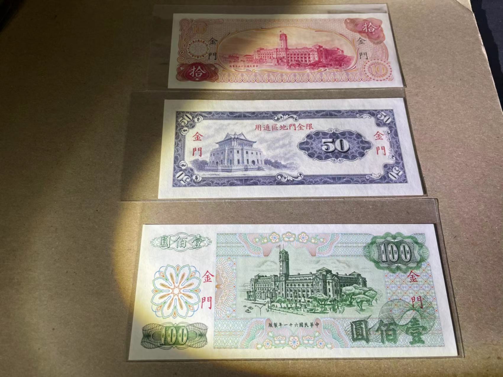 【Blue Auction】✨世界纸币精拍第237期  【一组3张】台湾 金门地区通用 10-50-100元 全新UNC（50元有黄）