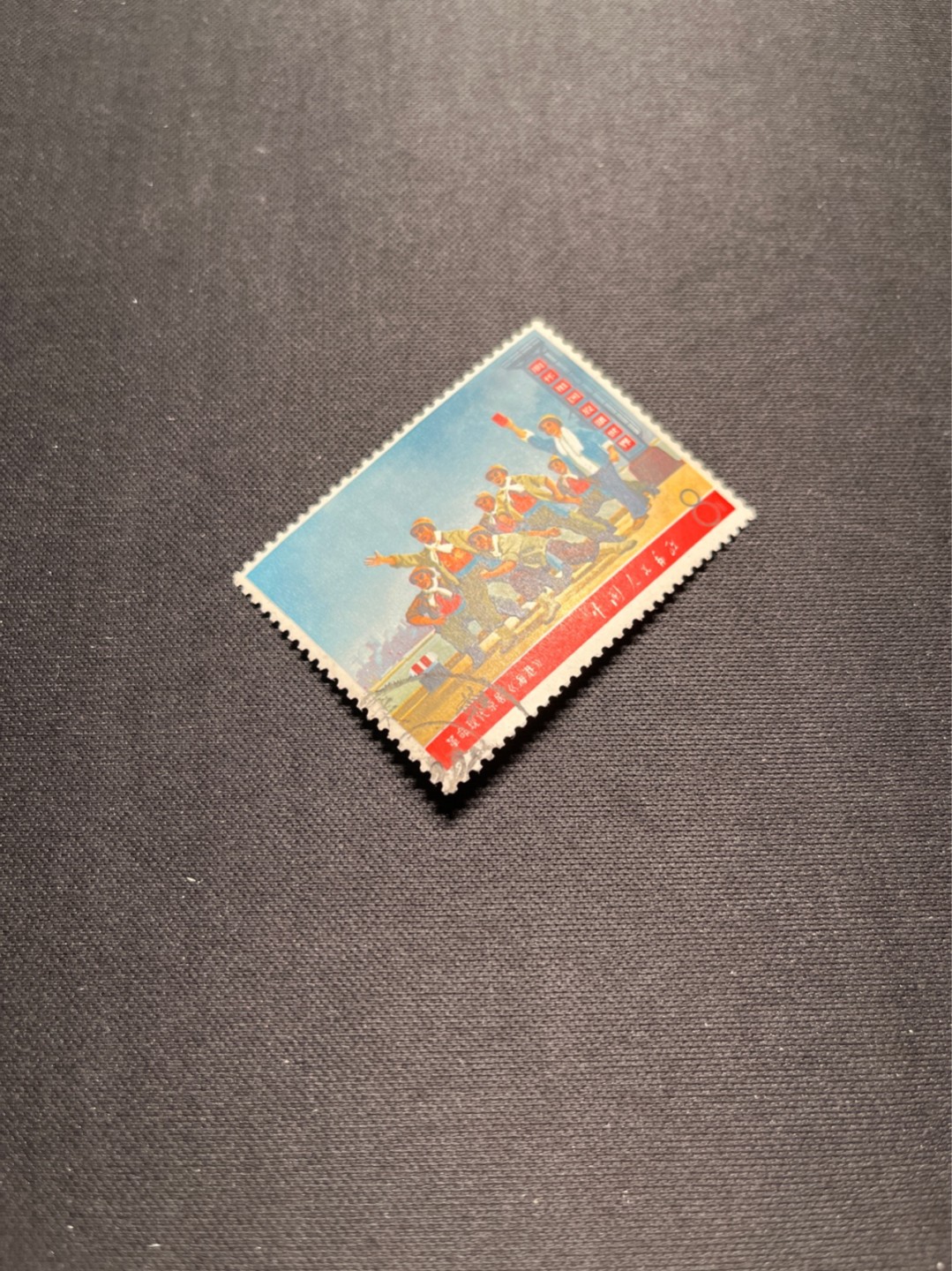 洪涛臻品 精选邮票限时拍卖第七十期 文5大全之（海港）信销票，无裂口，无缺角，无褪色，背面极其轻微揭开，如此品相的信销票品相已经非常好了，属于信销票里的上成货。齿孔饱满圆润，无缺齿，好品相的信销票可遇不可求！！忠爱信销票的老板把握机会！！仅此一枚，终生保真。