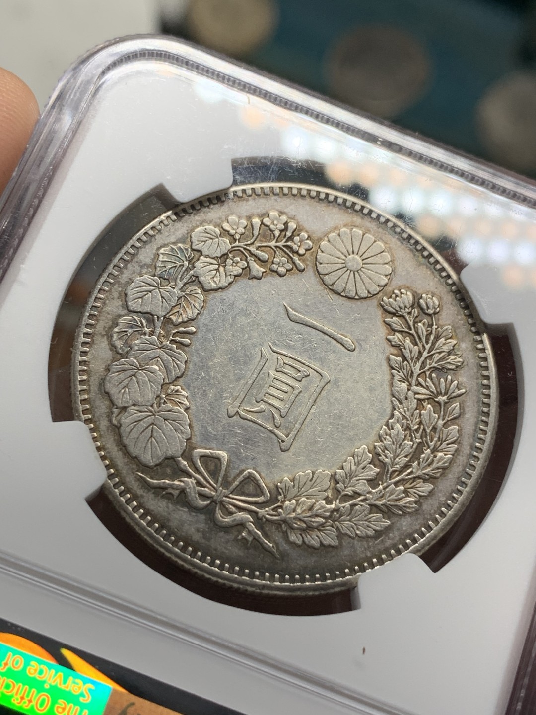 《竞宝斋》第107场-周日，周一 2场连拍（全场包邮） NGC-AU 日本 1888年 明治21年龙洋一元银币 吉祥年份，老包浆，龙鳞清晰可见，NGC判定边齿有伤，但是看了一圈根本没看到磕碰