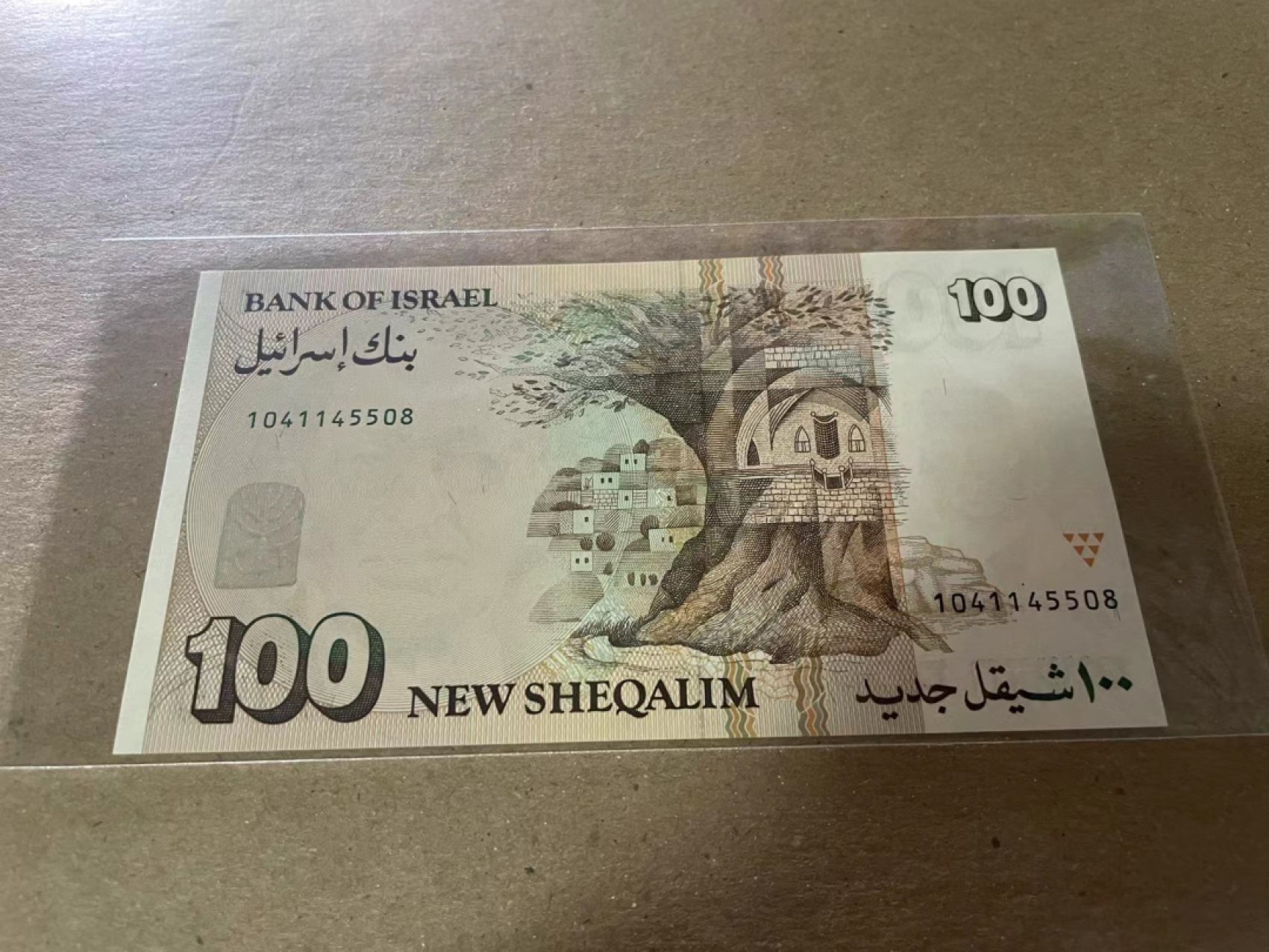 【Blue Auction】✨世界纸币精拍第237期  以色列 1986年100新谢克尔 JEZ设计精美 全新UNC