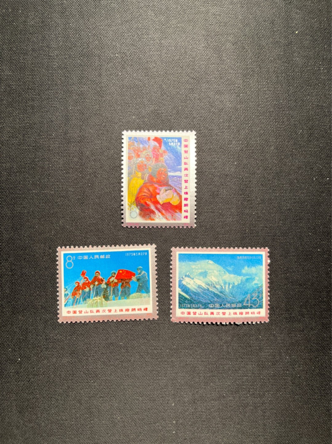 洪涛臻品 精选邮票限时拍卖第六十三期 T15登山新票，上品—全品。个别齿微弱及极轻微贴印