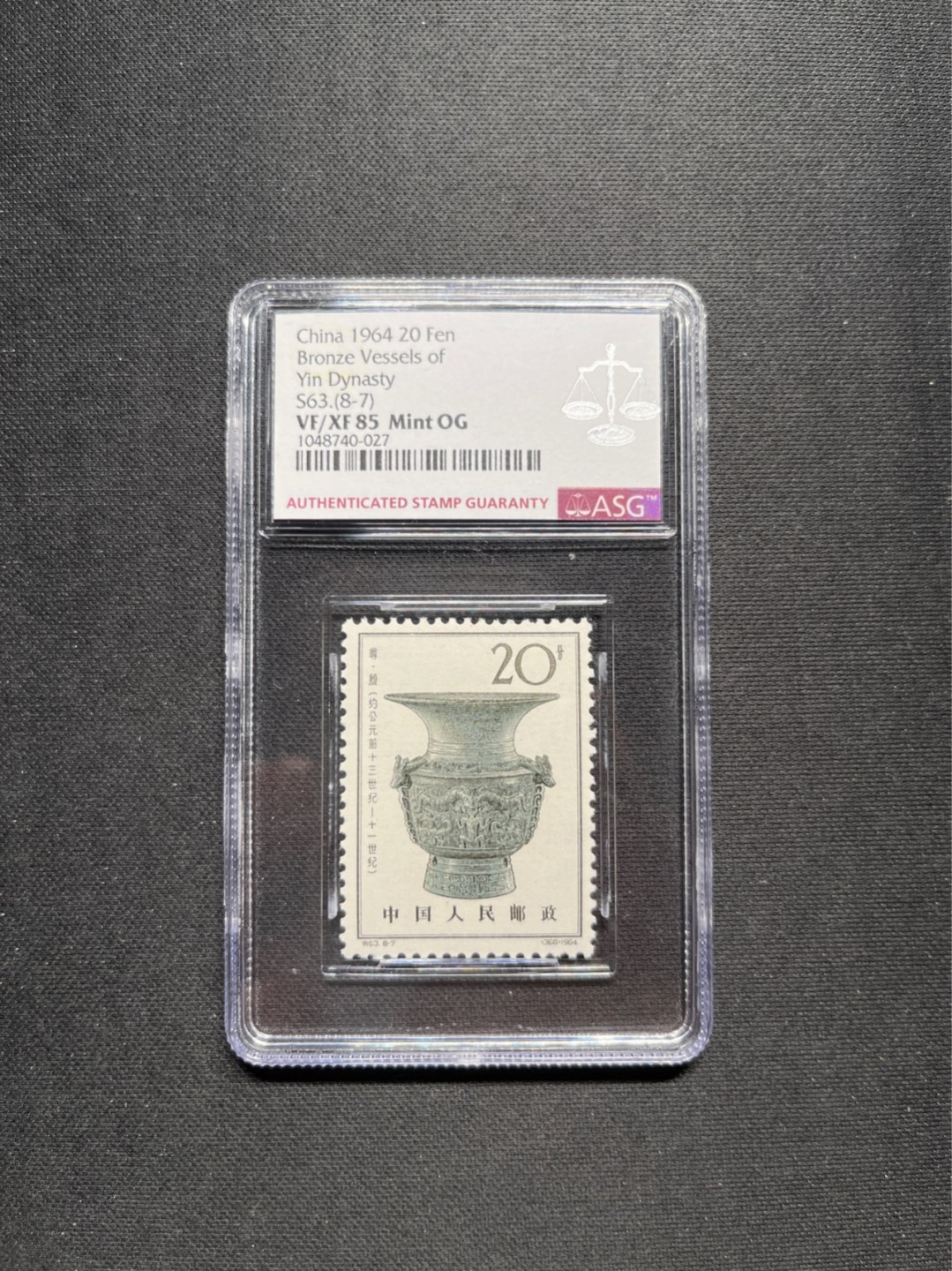 洪涛臻品 精选邮票限时拍卖第五十七期 特63青铜器新★筋票★8-7 ASG 85分OG ★状态极佳，白胶润泽，最严格时期出分，版撕绝中绝送评，可收藏可投资。目前ASG评级处于初级阶段，注意趁早下手囤精品货，未来一定有意想不到的收获