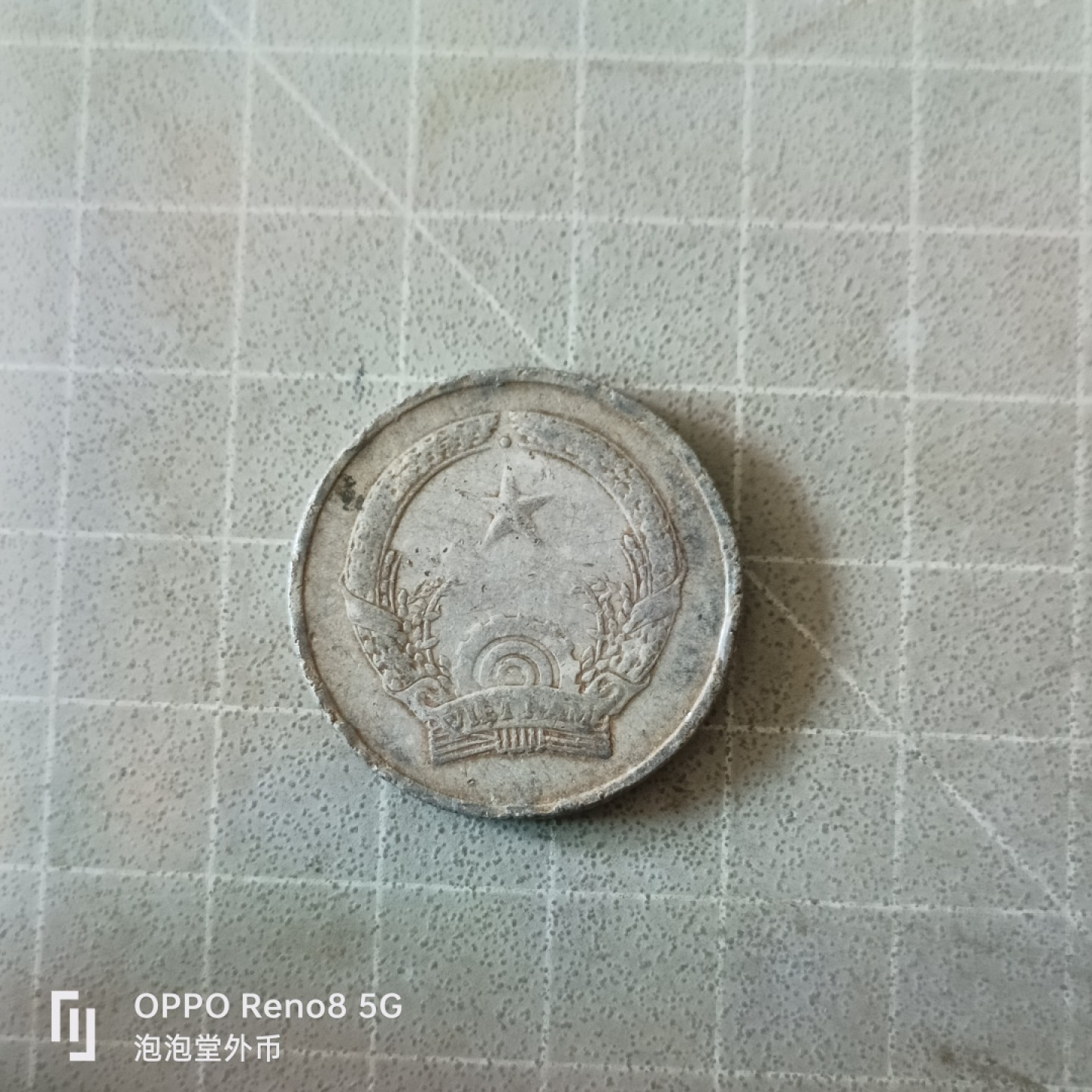 泡泡堂微拍第五幕，零佣金，零押金，满二十元包邮 南越76年一盾