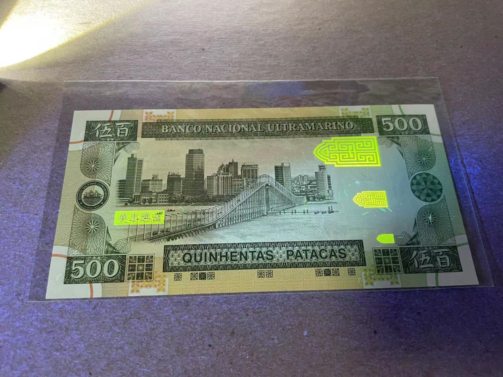 【Blue Auction】✨世界纸币精拍第237期  【无47】澳门 1999年500元 全新UNC