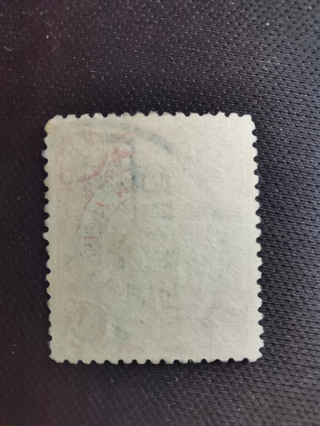 洪涛臻品 精选邮票限时拍卖第六十期 龙票, 4分, 1912年宋体字加盖❤比未加盖的少很多❤百年老邮票, 难免有瑕疵, 入手文物级邮票的机会💝尾图有惊喜