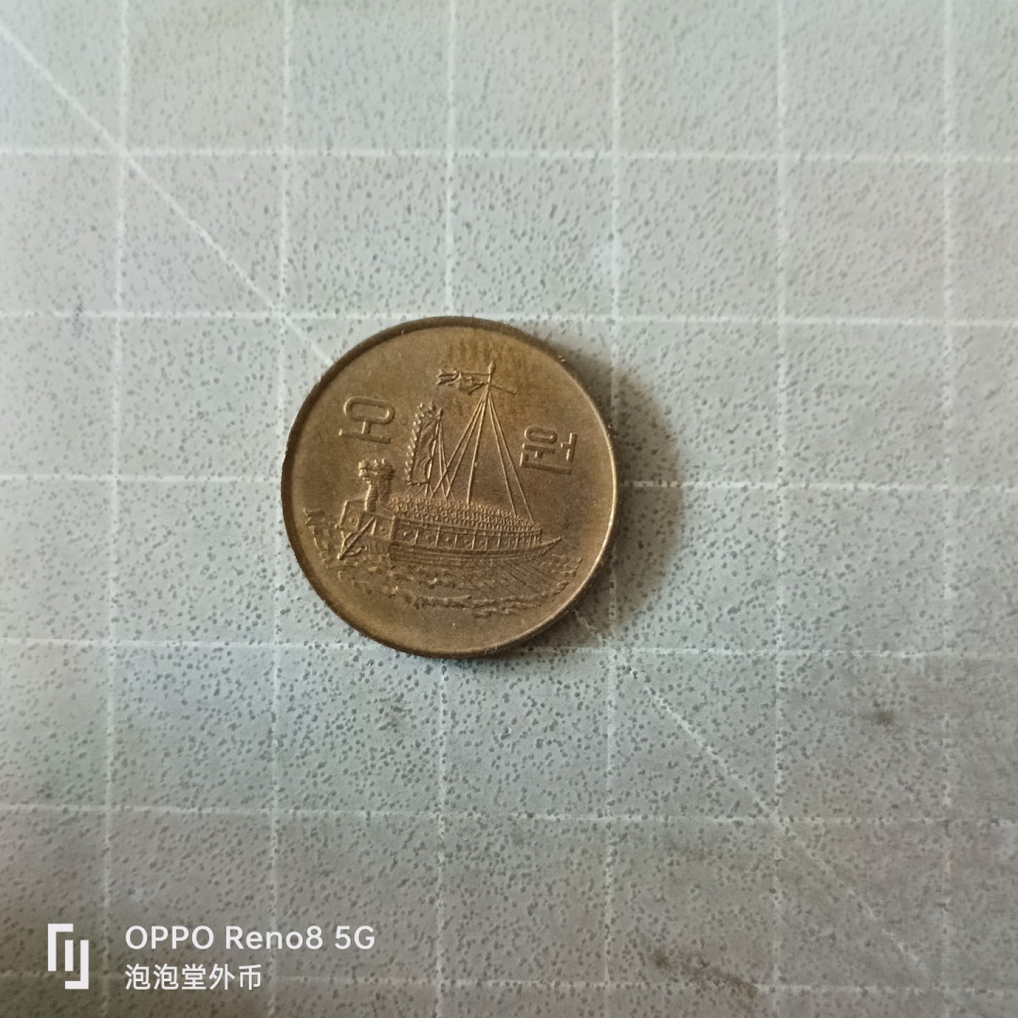 泡泡堂微拍第五幕，零佣金，零押金，满二十元包邮 韩国1983年五元