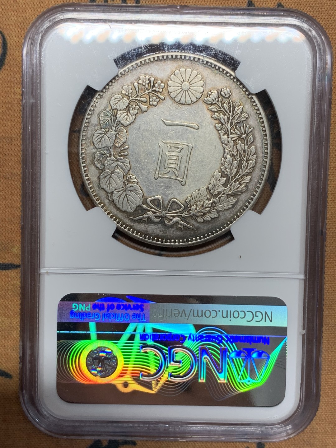 《竞宝斋》第107场-周日，周一 2场连拍（全场包邮） NGC-AU 日本 1888年 明治21年龙洋一元银币 吉祥年份，老包浆，龙鳞清晰可见，NGC判定边齿有伤，但是看了一圈根本没看到磕碰