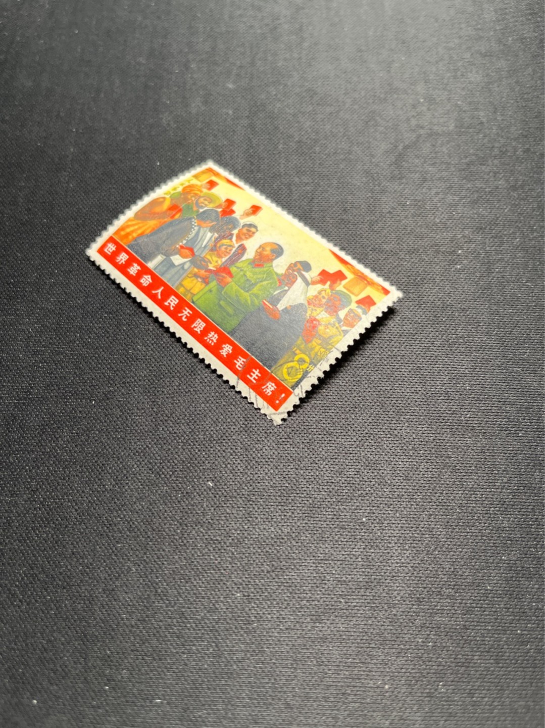 洪涛臻品 精选邮票限时拍卖第五十七期 文6黑人信销票★总筋★无裂口，无揭薄，无缺角，无褪色，如此品相的信销票品相已经非常好了，属于信销票里的上上成货。齿孔饱满圆润，无缺齿，好品相的信销票可遇不可求！！忠爱信销票的老板把握机会！！仅此一枚，终生保真。