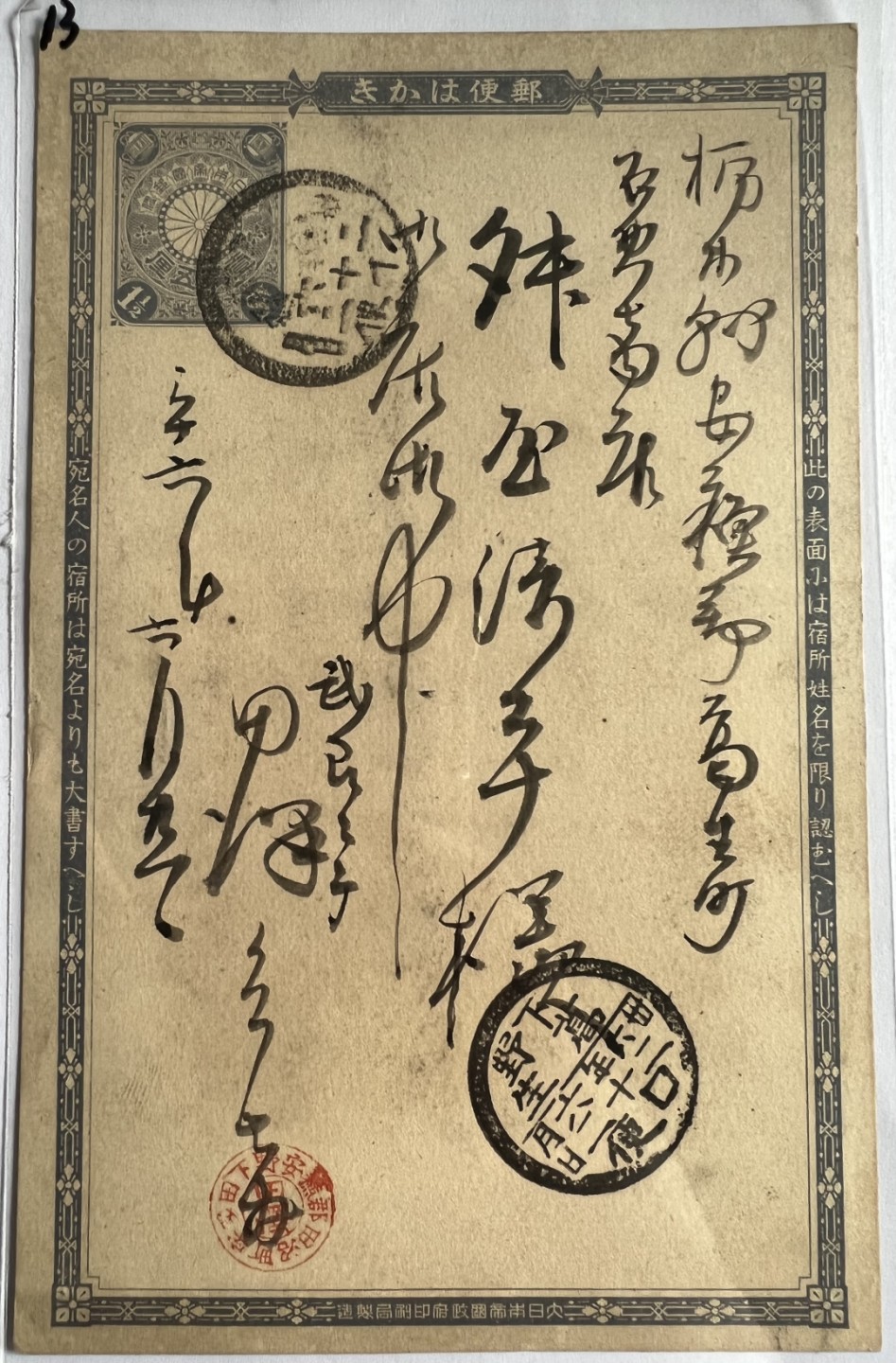 泡泡堂第121期  世界硬币明信片专场（无押金，无佣金，捡漏，全场20包邮，偏远地区除外） 明信片13