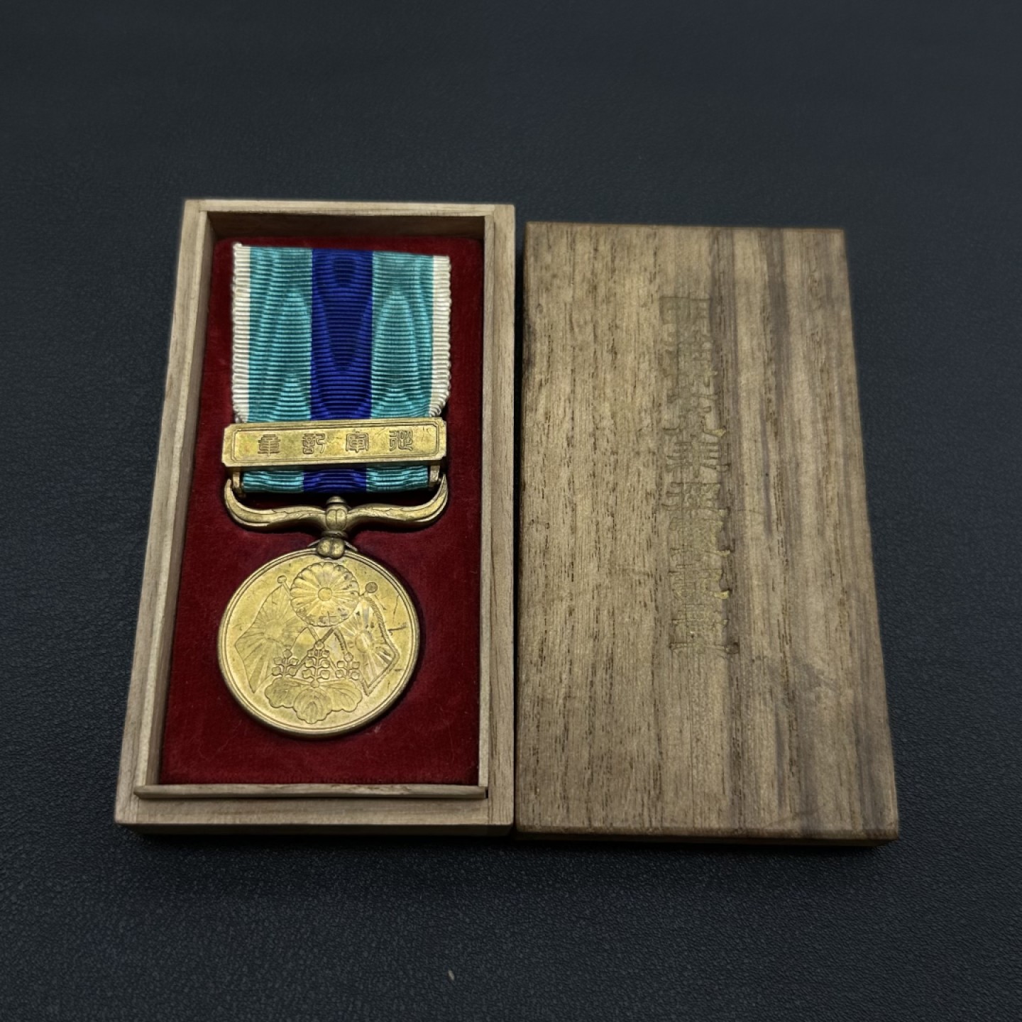 勋章奖章交易所10月22日拍卖 日俄战争从军记章