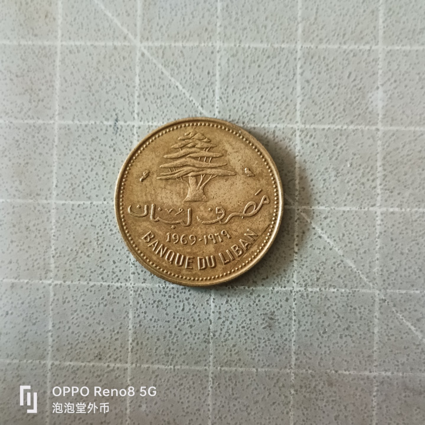 泡泡堂微拍第五幕，零佣金，零押金，满二十元包邮 黎巴嫩十皮