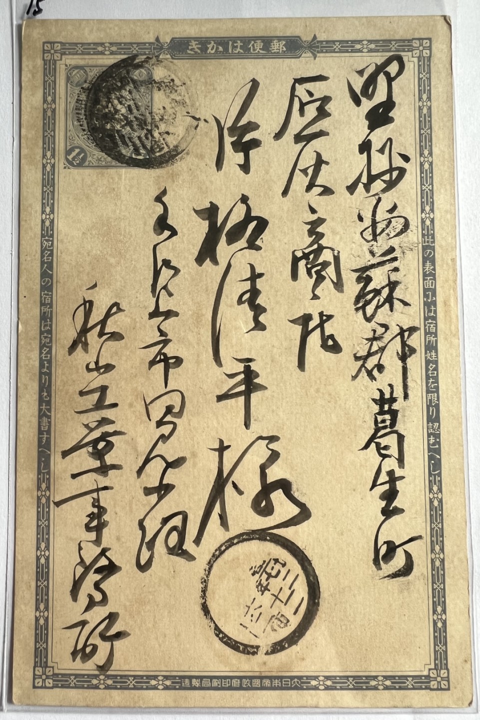 泡泡堂第121期  世界硬币明信片专场（无押金，无佣金，捡漏，全场20包邮，偏远地区除外） 明信片15