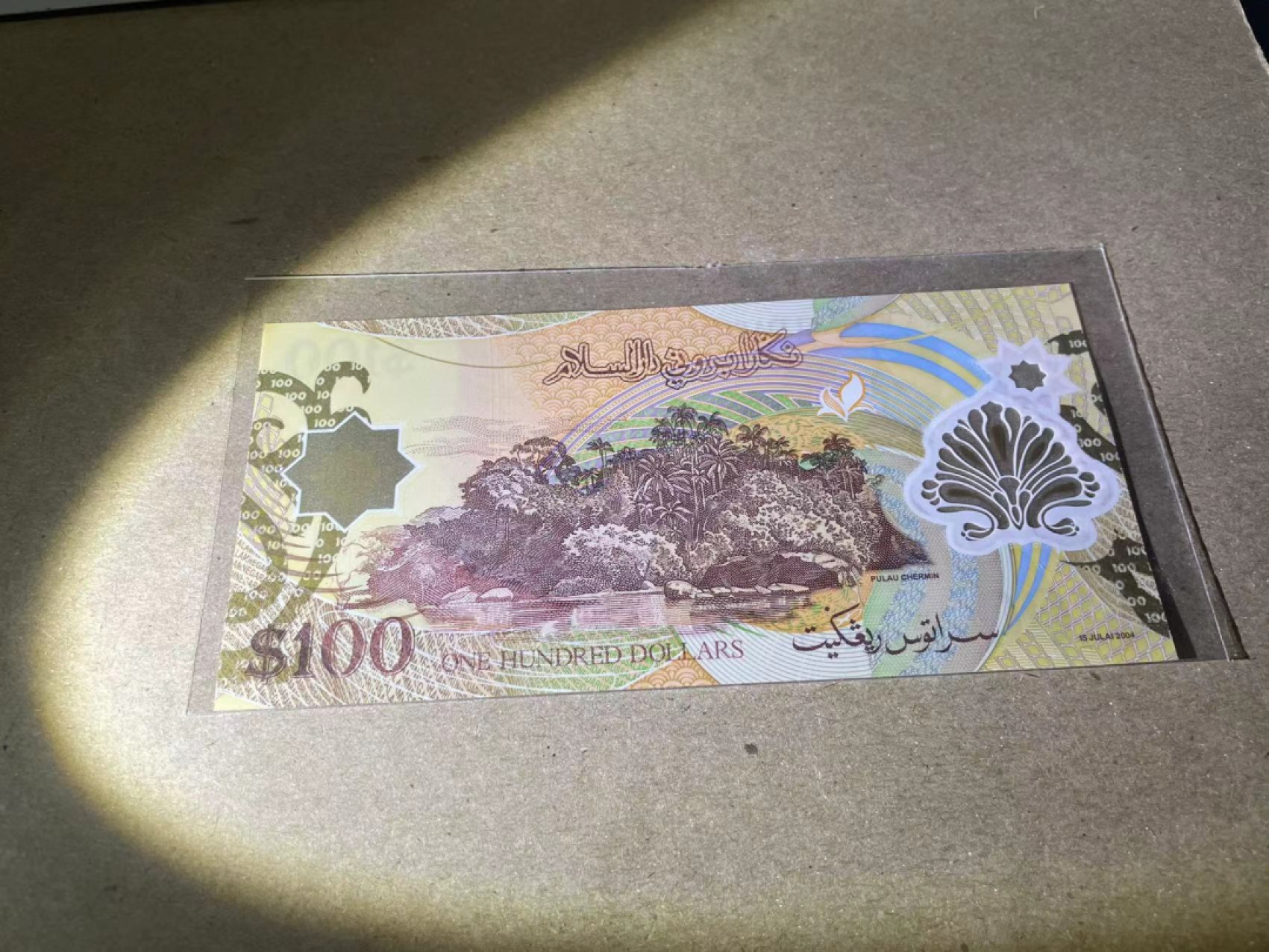 【Blue Auction】✨世界纸币精拍第237期  文莱 100元 全新UNC 塑料钞