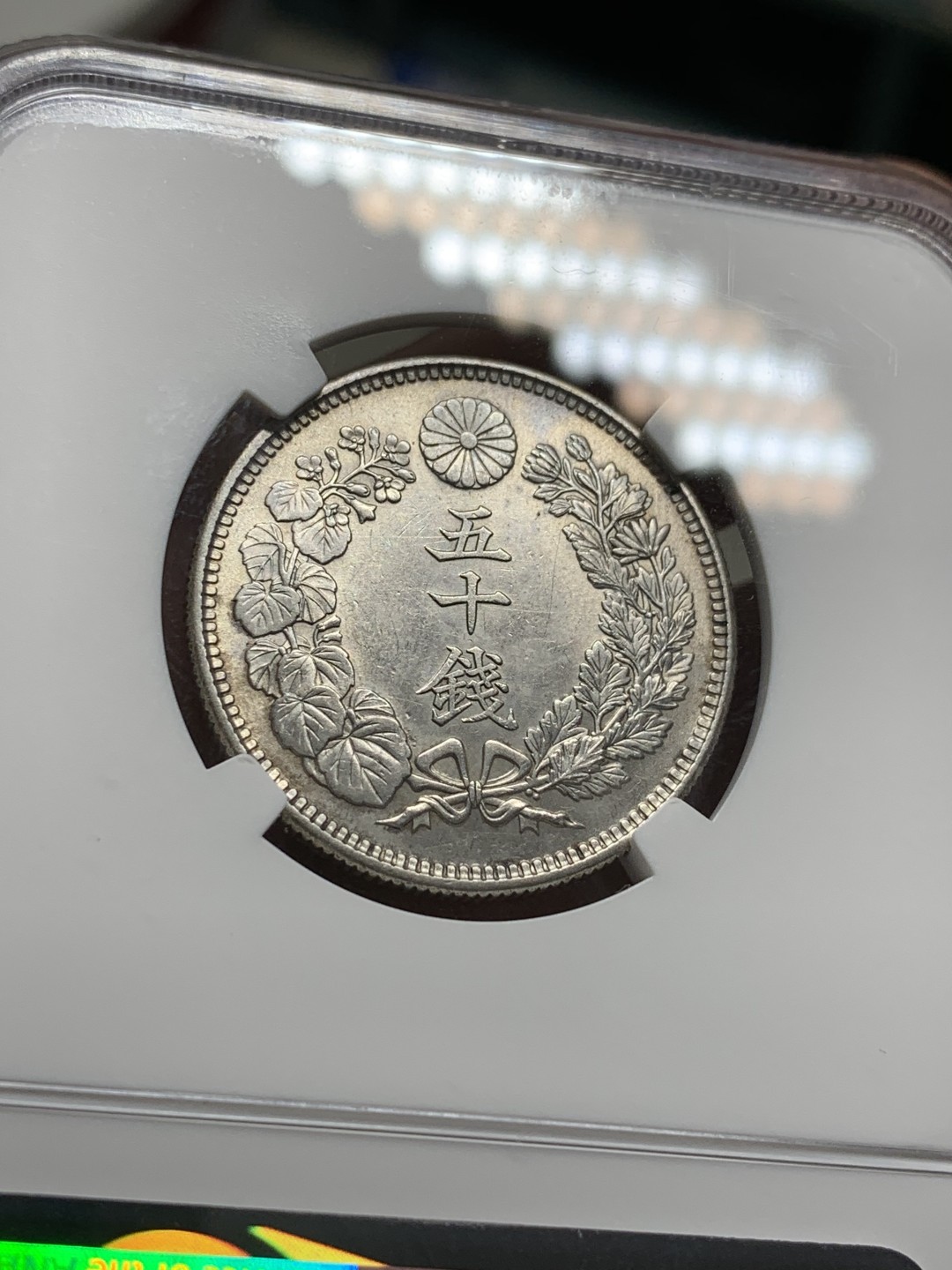 《竞宝斋》第107场-周日，周一 2场连拍（全场包邮） NGC-UNCD 日本 1916年 大正五年旭日50钱银币 光度 细节都不错