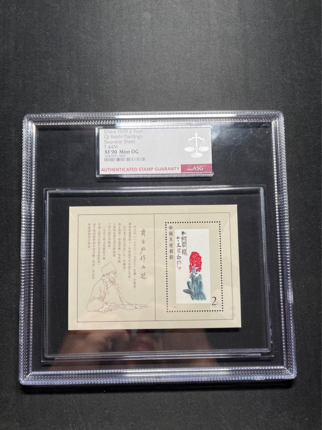 洪涛臻品 精选邮票限时拍卖第五十九期 T44M齐白石小型张  ASG90OG  盒拆送评，面艳背白，状态极佳，最严格时期出分，90分超高品质，可收藏，可投资，非常好的客厅，书房摆件。ASG评级处于初级阶段，注意趁早下手囤精品货，未来一定有意想不到的收获