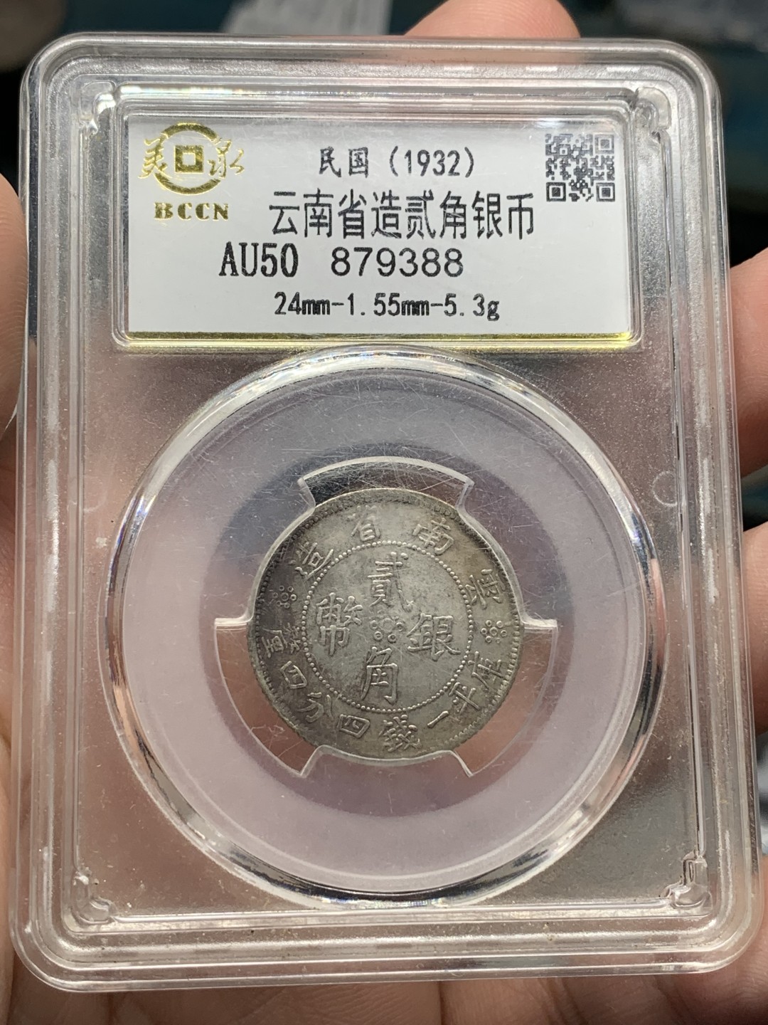 《竞宝斋》第107场-周日，周一 2场连拍（全场包邮）