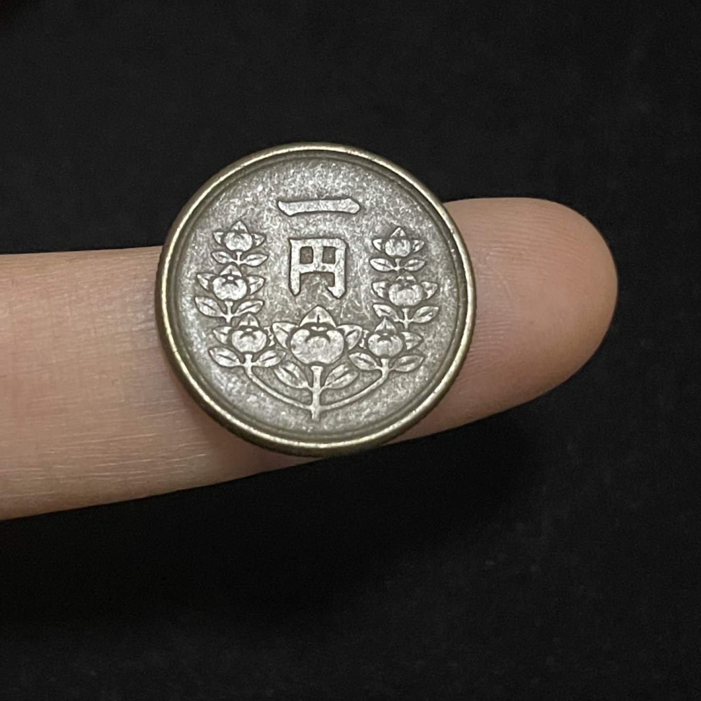 外国硬币0元起拍（9） 一元
