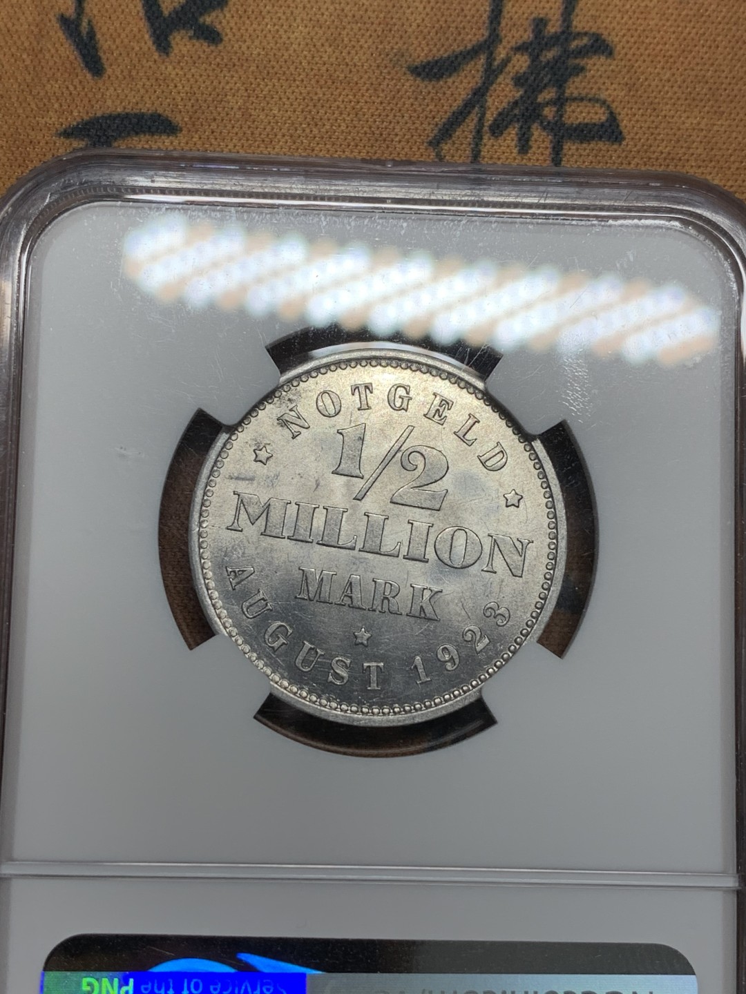 《竞宝斋》第107场-周日，周一 2场连拍（全场包邮） NGC MS63 德国 德紧 1923年 1/2马克 双狮铝币