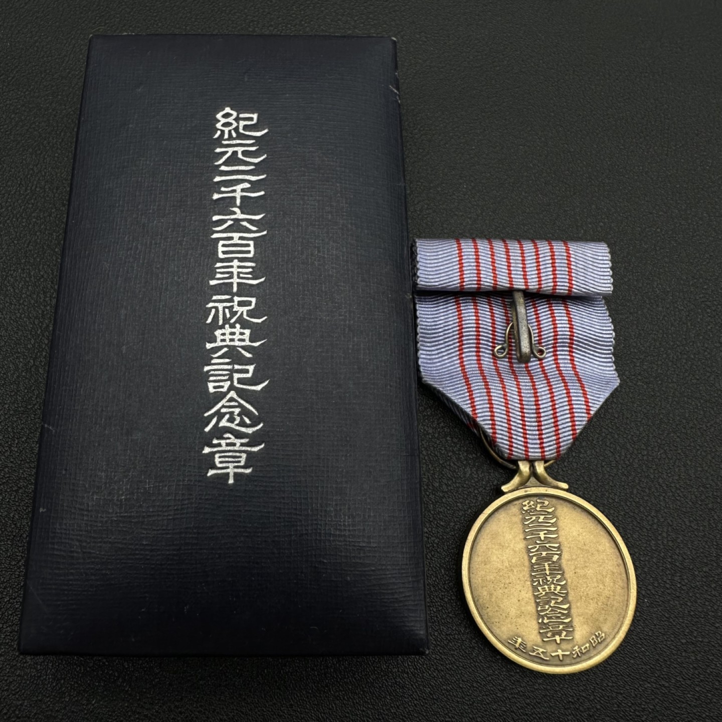 勋章奖章交易所10月22日拍卖 纪元2600纪念章