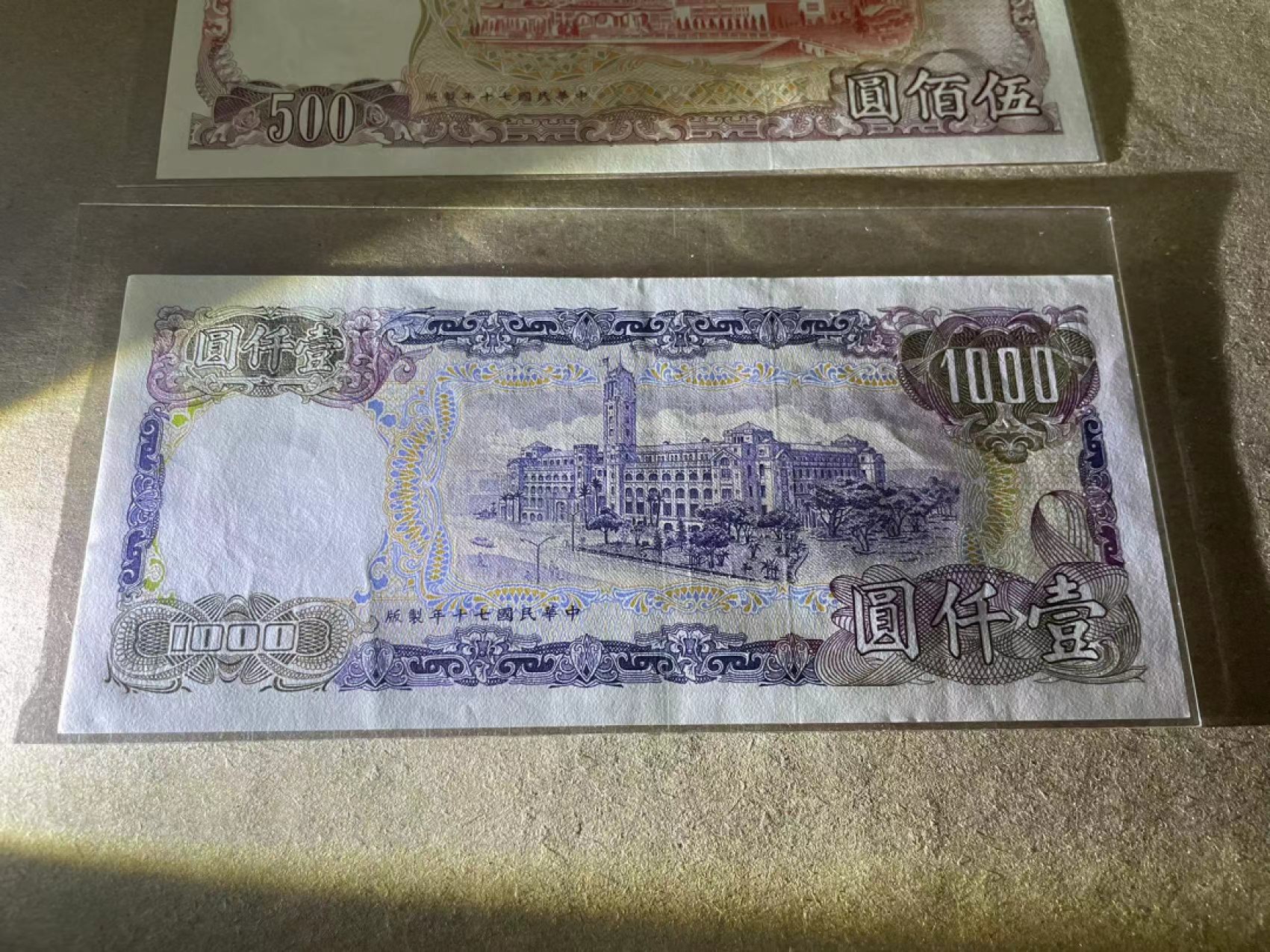 【Blue Auction】✨世界纸币精拍第237期  【一组2张】台湾 500元 全新UNC&台湾 1000元 品相如图