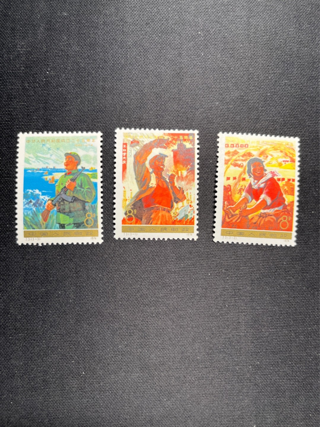 洪涛臻品 精选邮票限时拍卖第五十七期 J3工农兵新全  几乎全品 金粉极其轻微氧化，毕竟金粉没有十成金的