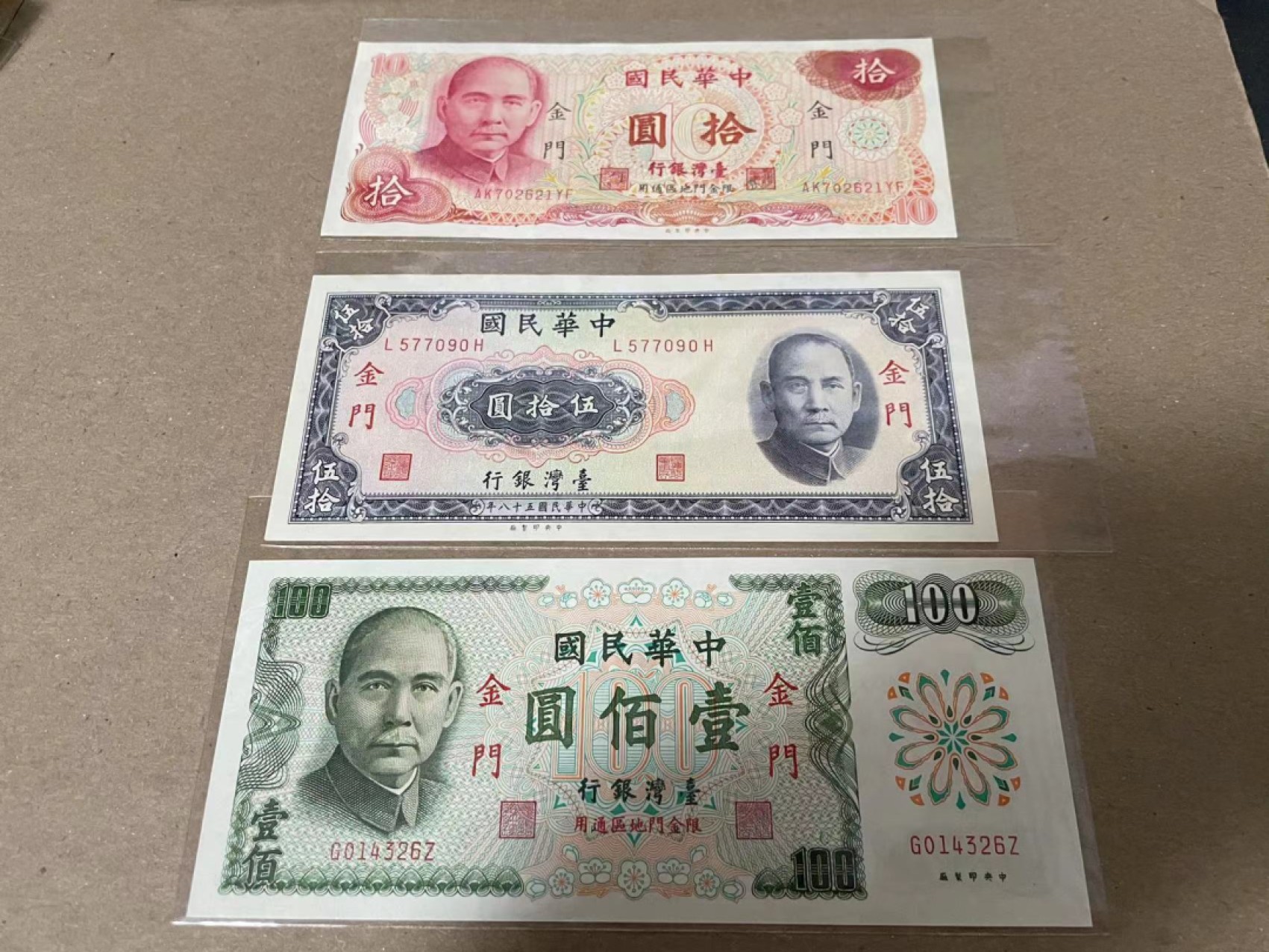 【Blue Auction】✨世界纸币精拍第237期  【一组3张】台湾 金门地区通用 10-50-100元 全新UNC（50元有黄）