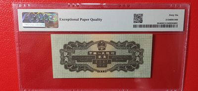 周六放漏场 二版火车头贰角 791-9839886  无47 尾886，发发顺，PMG66E 