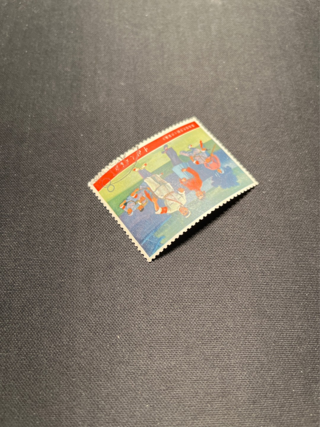 洪涛臻品 精选邮票限时拍卖第五十七期 文5大全之（沙家浜）信销票，无揭薄，无缺角，无褪色，左侧小裂口，如此品相的信销票品相已经非常好了，属于信销票里的上成货。齿孔饱满圆润，无缺齿，好品相的信销票可遇不可求！！忠爱信销票的老板把握机会！！仅此一枚，终生保真。