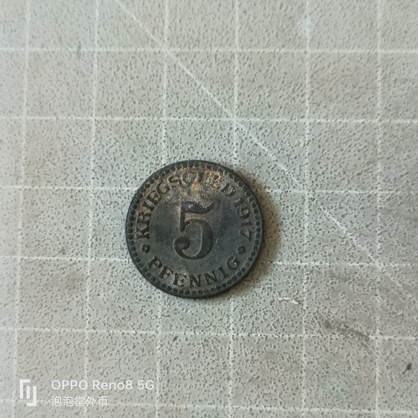 泡泡堂微拍第五幕，零佣金，零押金，满二十元包邮 德紧1917年五分