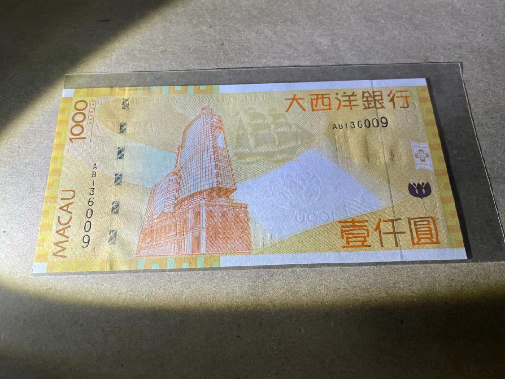 【Blue Auction】✨世界纸币精拍第237期  【无47】澳门 2005年1000元 全新UNC