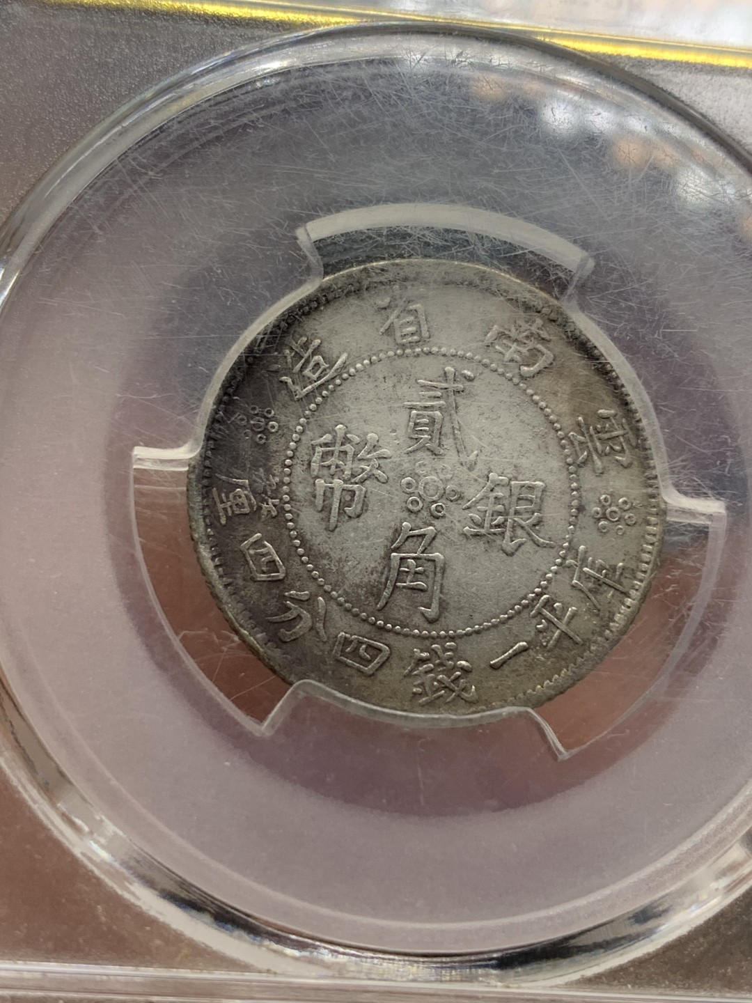 《竞宝斋》第107场-周日，周一 2场连拍（全场包邮）
