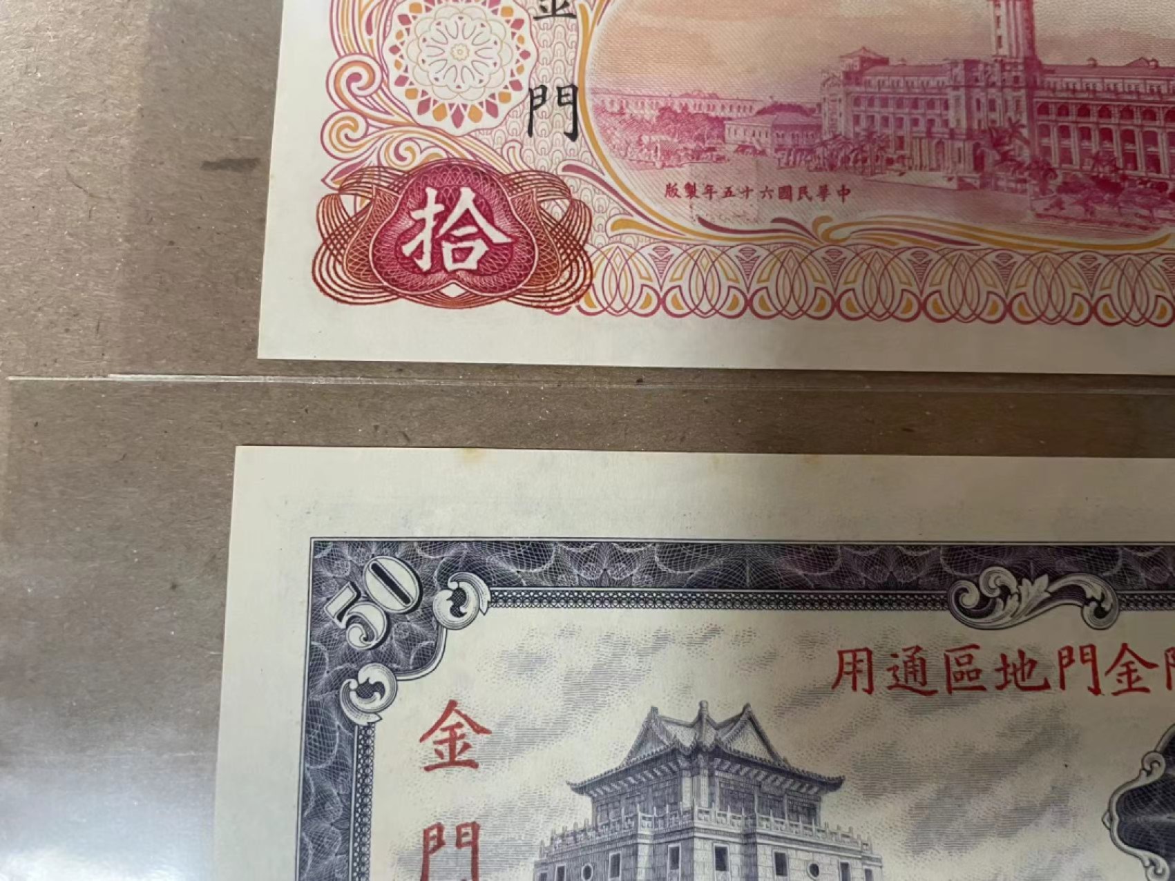 【Blue Auction】✨世界纸币精拍第237期  【一组3张】台湾 金门地区通用 10-50-100元 全新UNC（50元有黄）