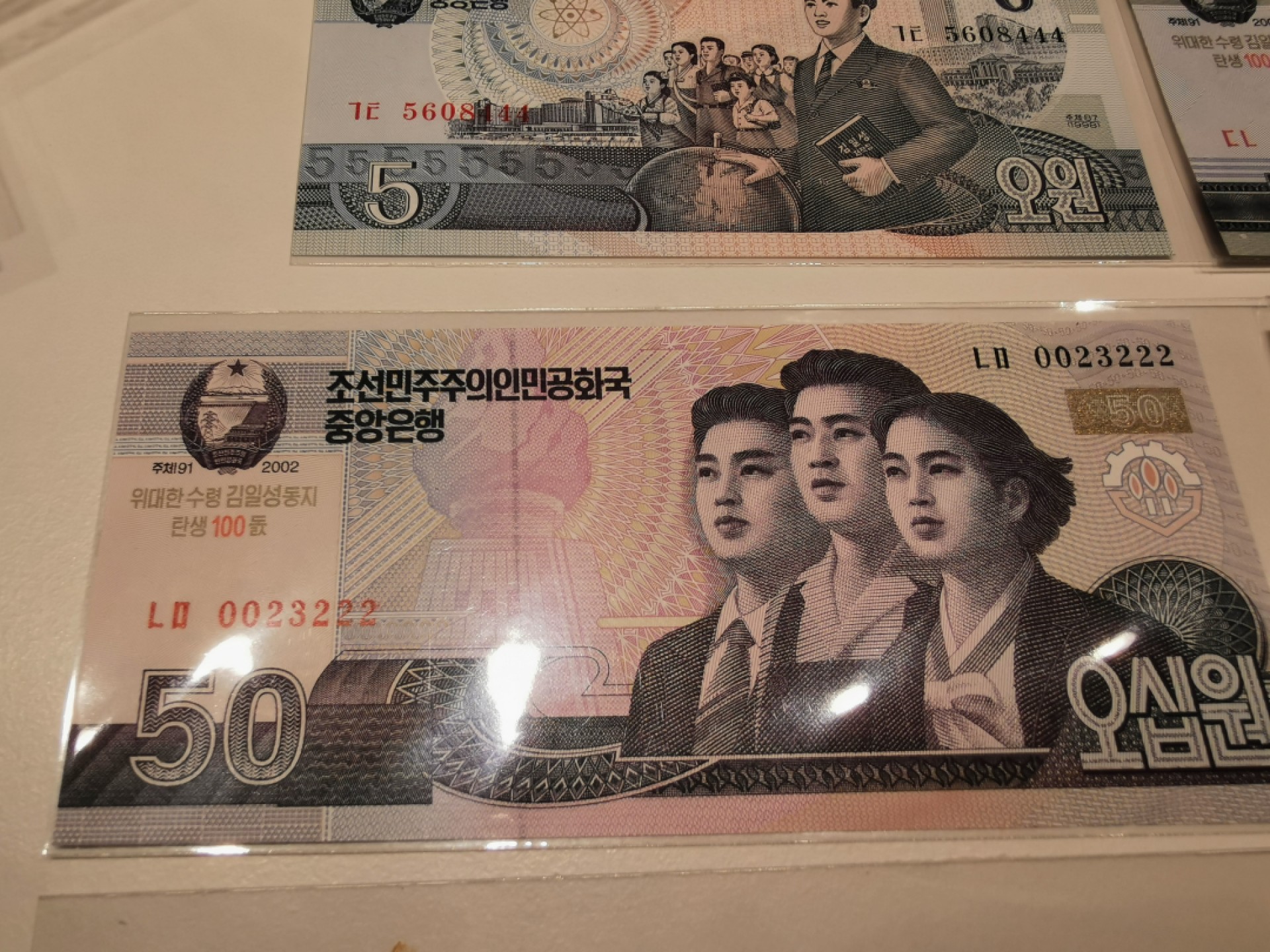 28.【鲸贝乐★道德经】第“天地之间，其犹橐龠乎”号拍卖 【朝鲜🇰🇵★豹子号12张】朝鲜四套五套纸币，豹子号12张，全新全品UNC