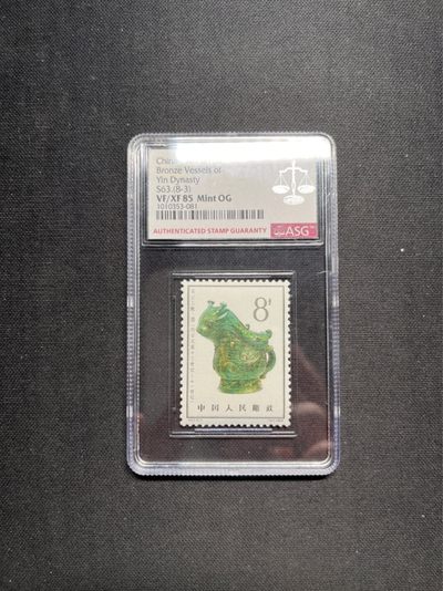 洪涛臻品 精选邮票限时拍卖第五十七期 - 特63青铜器新8-3✦总筋✦ASG85分OG，95分拍卖价8000多，版撕全品送评，齿孔饱满，白胶润泽，最严格时期出分，状态极佳，喜欢不要错过