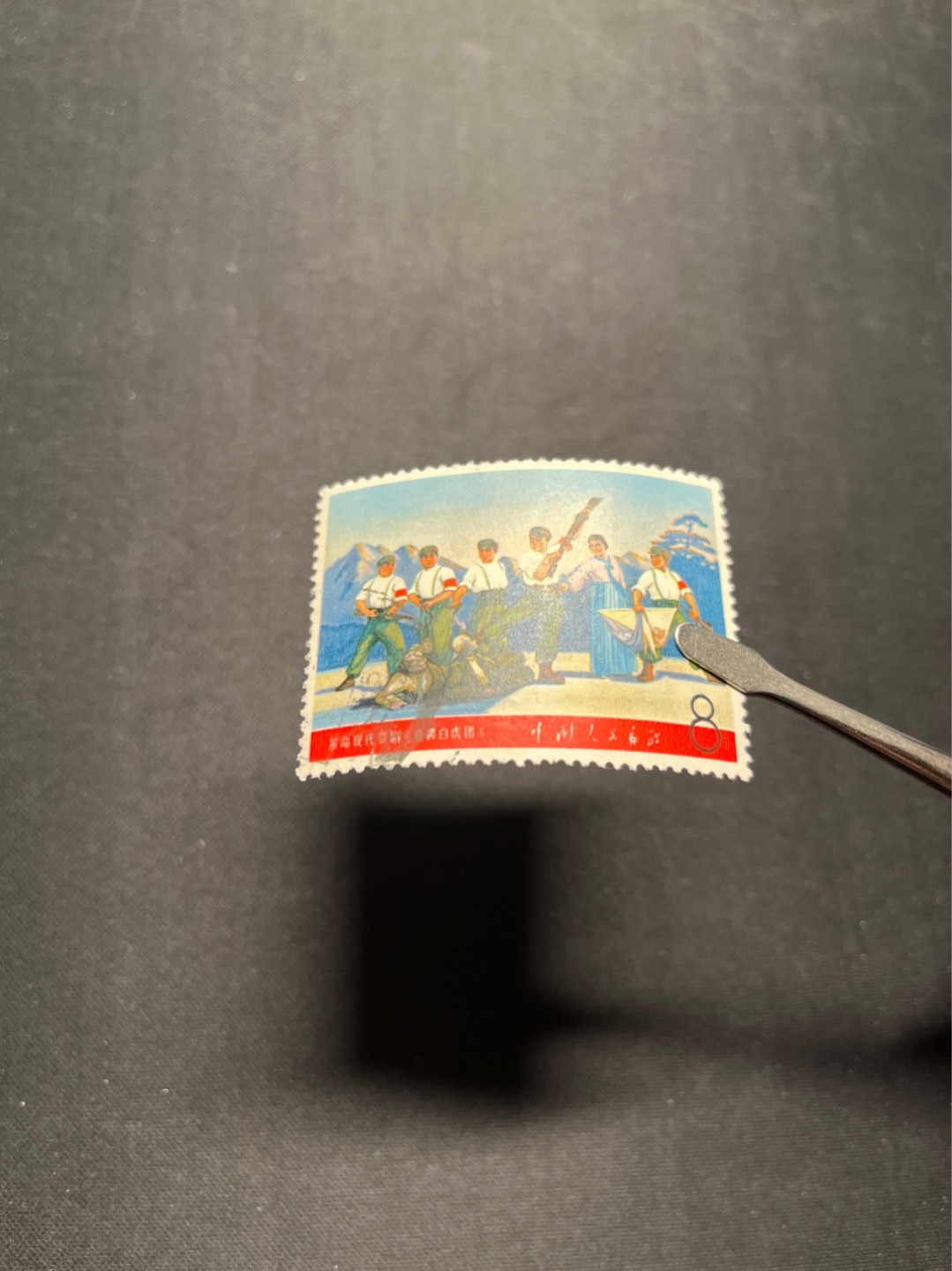 洪涛臻品 精选邮票限时拍卖第六十六期 文5大全之（白虎团）信销票，无裂口，无揭薄，无缺角，无褪色，如此品相的信销票品相已经非常好了，属于信销票里的上成货，好品相的信销票可遇不可求！！忠爱信销票的老板把握机会！！仅此一枚，终生保真。