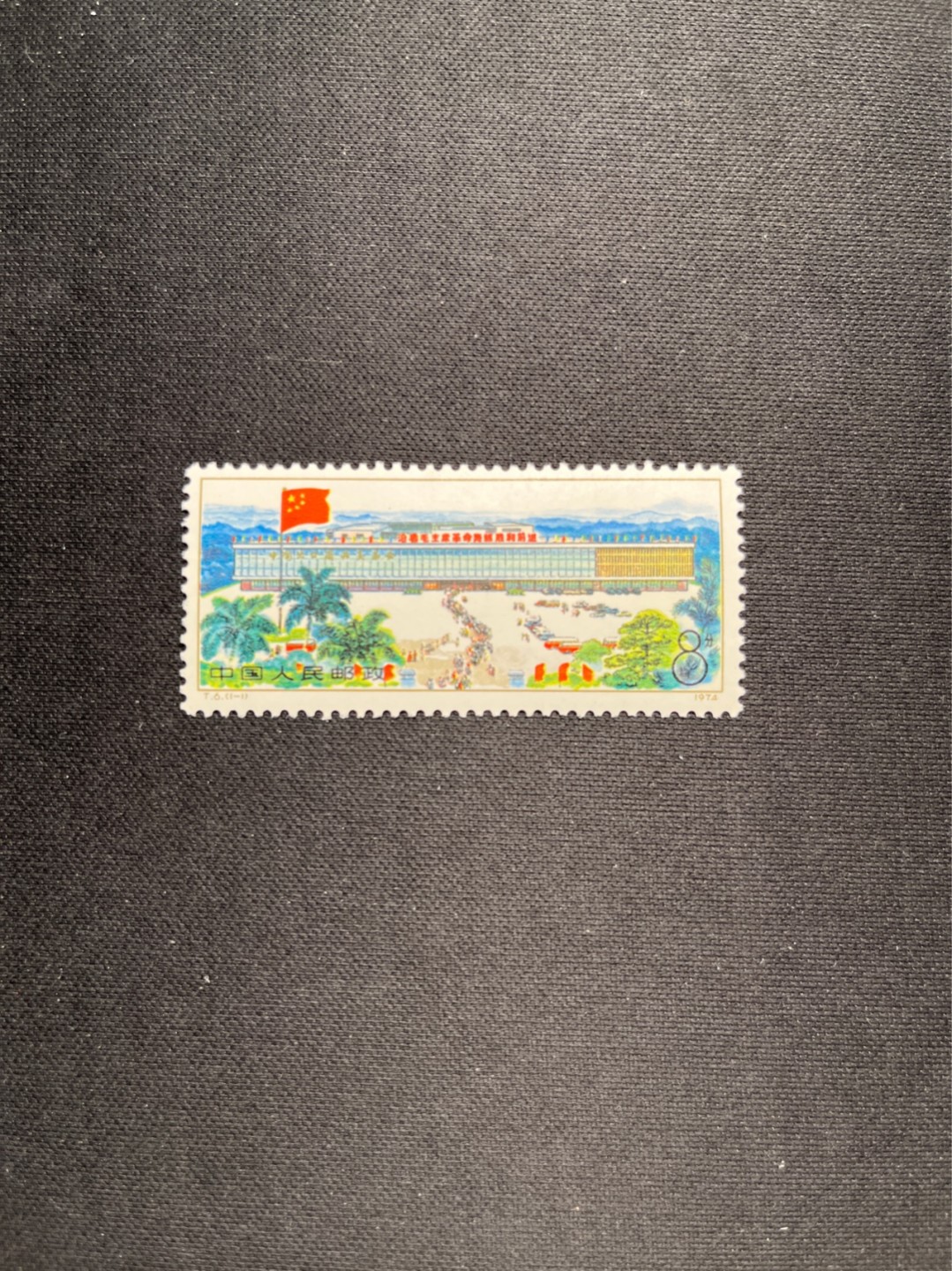 洪涛臻品 精选邮票限时拍卖第六十二期 T6交易会新全  几乎全品 极其轻微贴印，几乎看不出