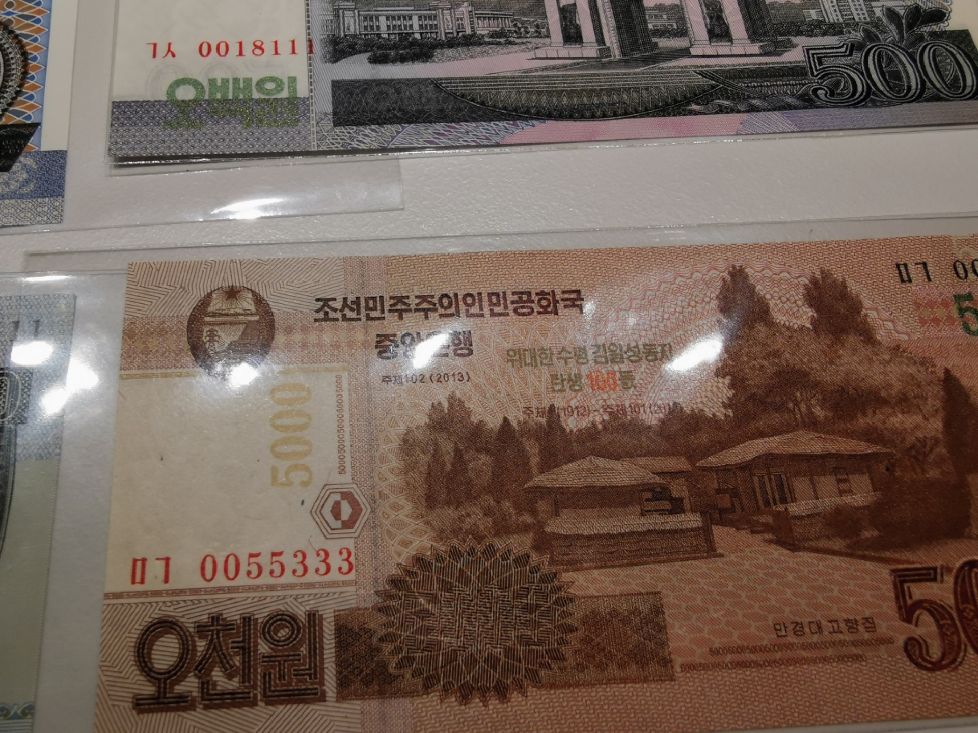 28.【鲸贝乐★道德经】第“天地之间，其犹橐龠乎”号拍卖 【朝鲜🇰🇵★豹子号12张】朝鲜四套五套纸币，豹子号12张，全新全品UNC