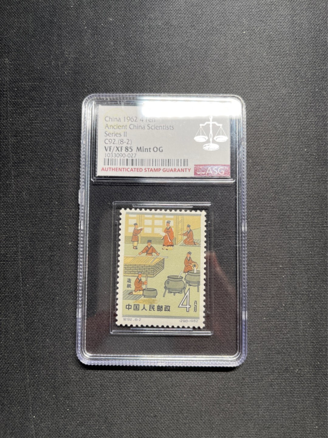 洪涛臻品 精选邮票限时拍卖第六十九期 纪92古科(新)8-2  ASG85分OG一枚，白胶润泽，配套首选。ASG评级目前处于初级阶段，后市大有可为。邮票回调过猛当前价格逐步回暖，是入手ASG的最佳时机，老纪特首当其冲，注意捡漏上车