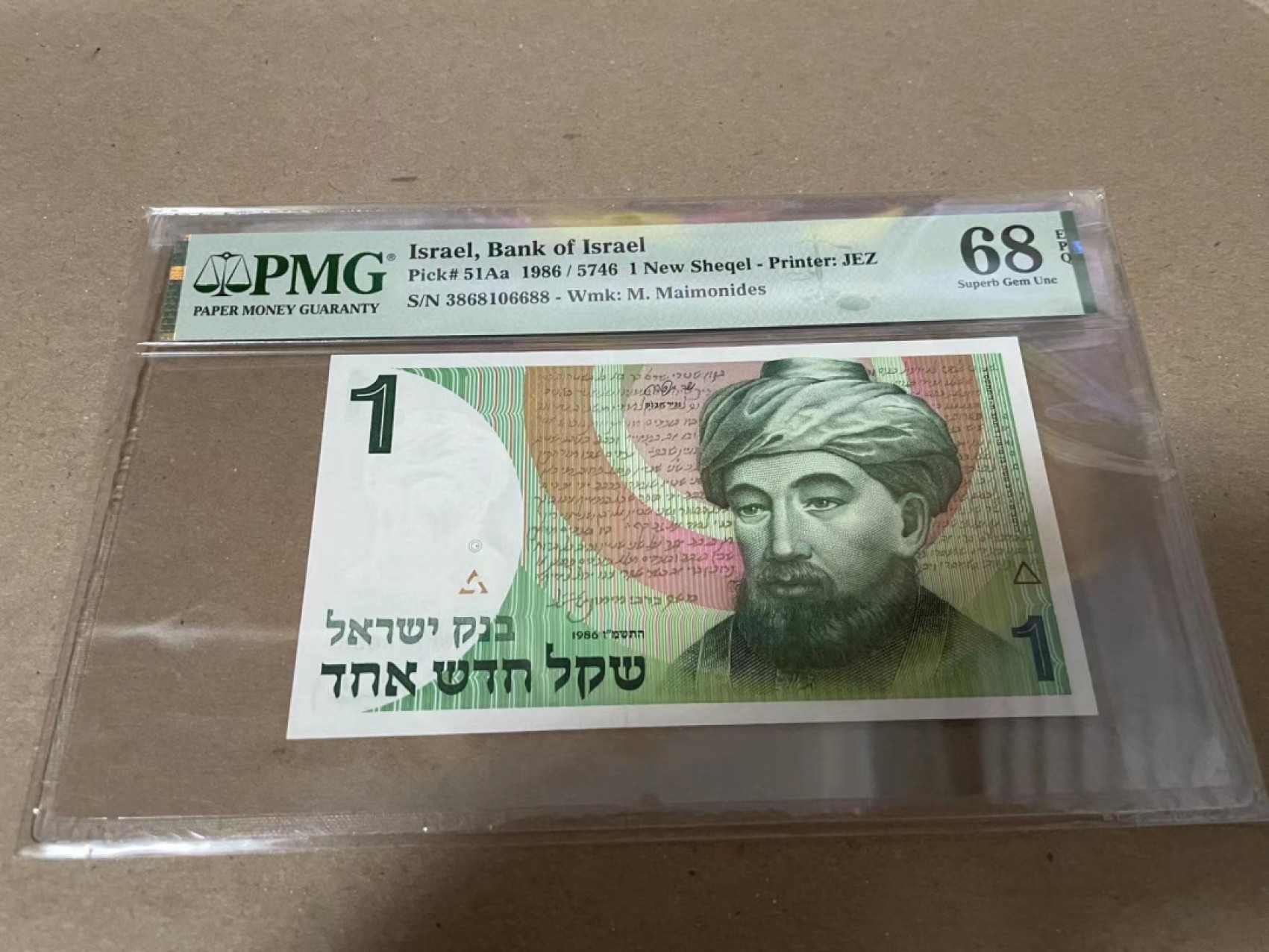 【Blue Auction】✨世界纸币精拍第237期  【6688尾无47】以色列 1986年1新谢克尔 PMG68EPQ 高分