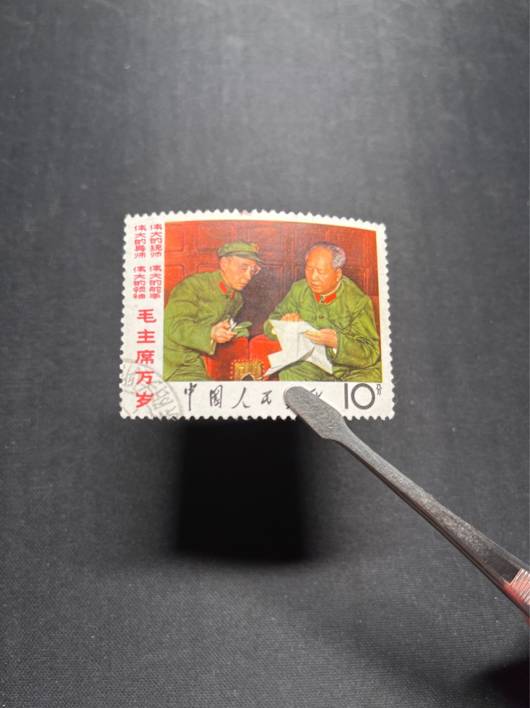 洪涛臻品 精选邮票限时拍卖第六十七期 文2坐像信销票★筋票★无裂口，无揭薄，无缺角，如此品相的信销票品相已经非常好了，属于信销票里的上成货。无缺齿，好品相的信销票可遇不可求！！忠爱信销票的老板把握机会！！仅此一枚，终生保真。