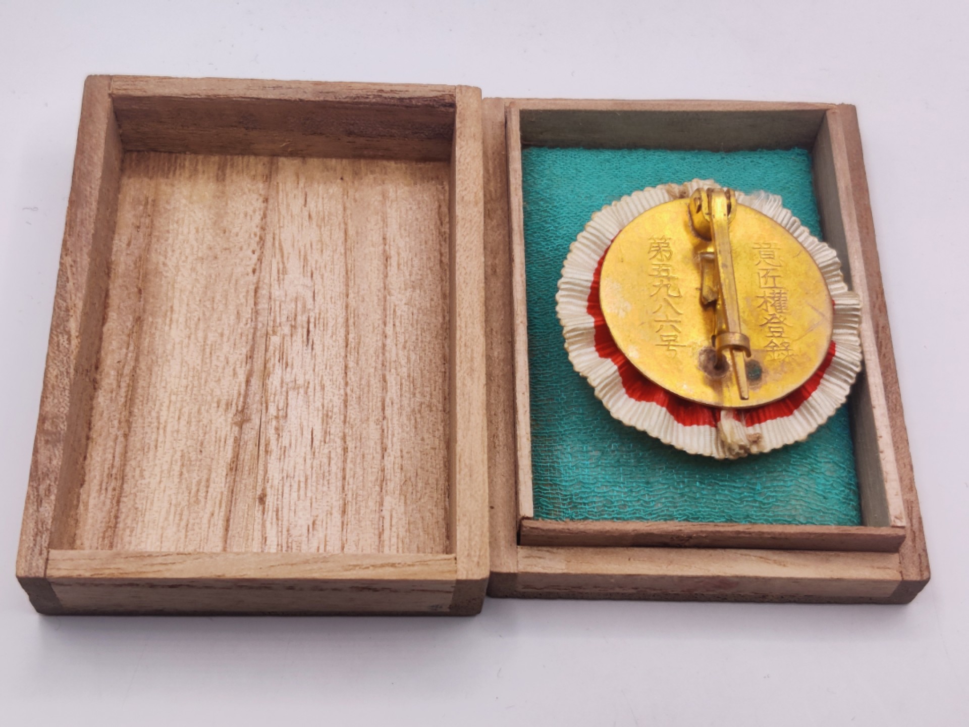 第七期 全场0元起拍 咸鱼国勋章拍卖专场 10月23日（周日）下午6：00开始 牢记历史勿忘国耻  日本 帝国在乡军人会 名誉会员章 带盒