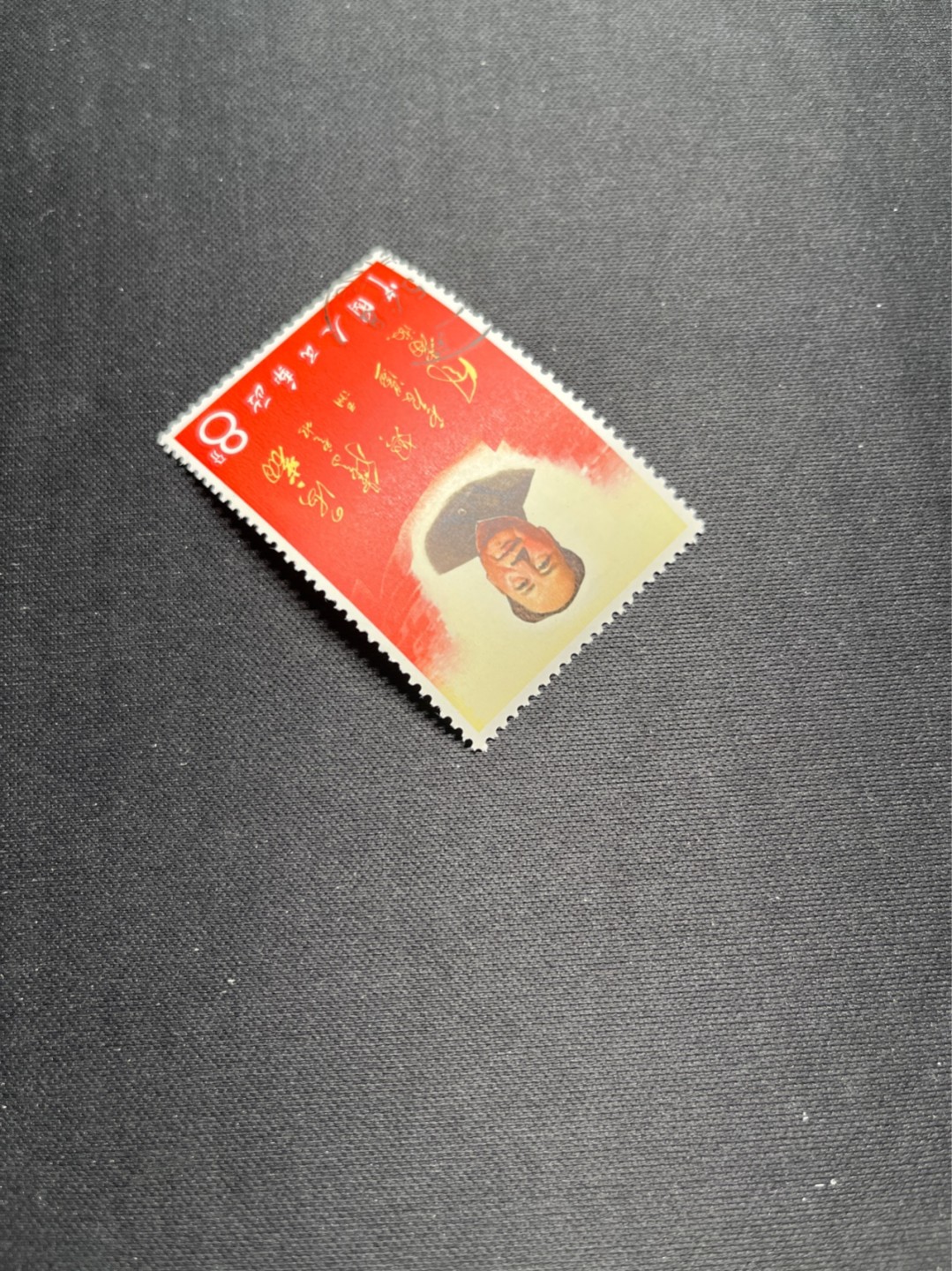 洪涛臻品 精选邮票限时拍卖第五十七期 文2四海盖销几乎全品，轻微贴印（除了贴印，别无瑕疵，嘎嘎绝）面艳背白，品相很好，注意捡漏