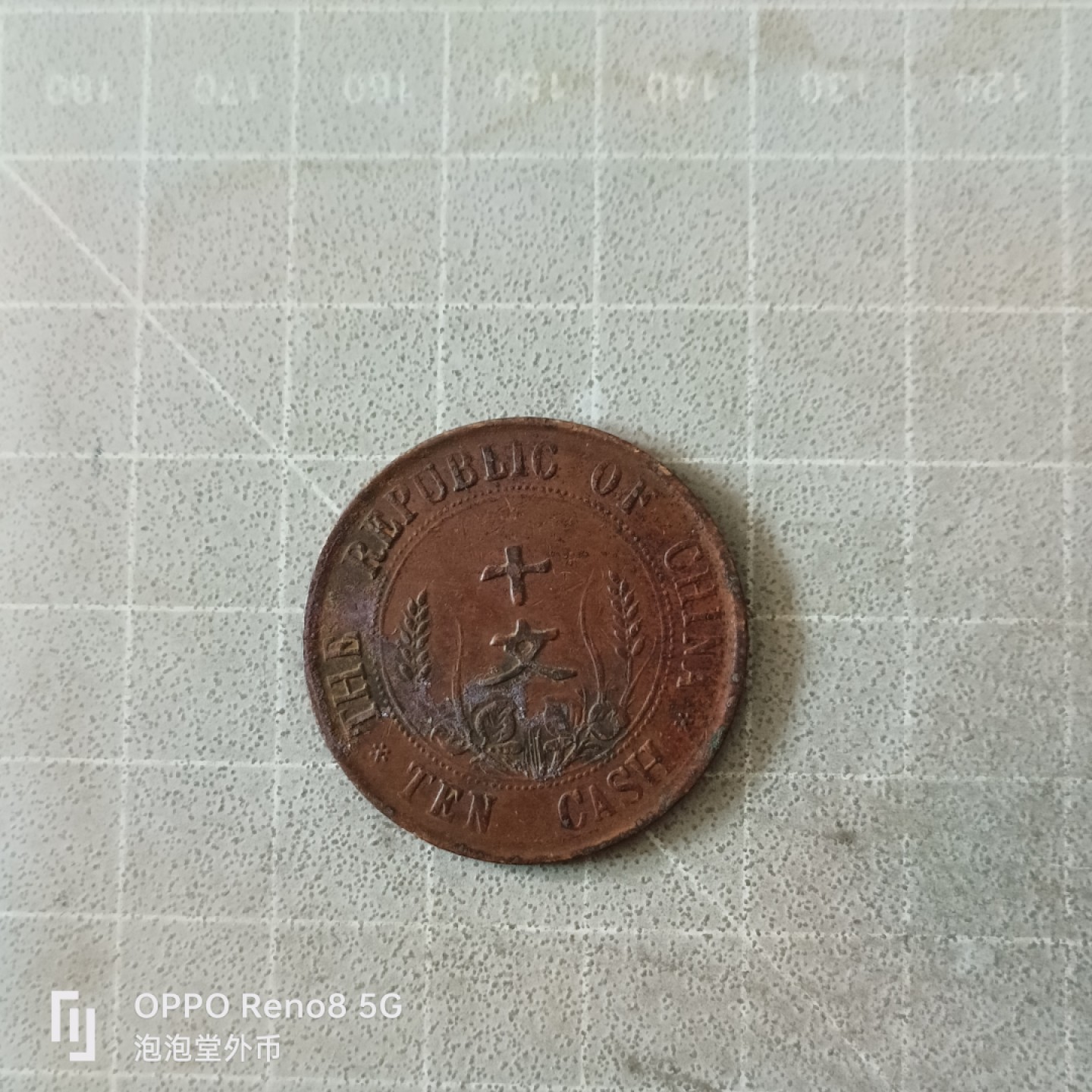 泡泡堂微拍第五幕，零佣金，零押金，满二十元包邮 民国开国十文