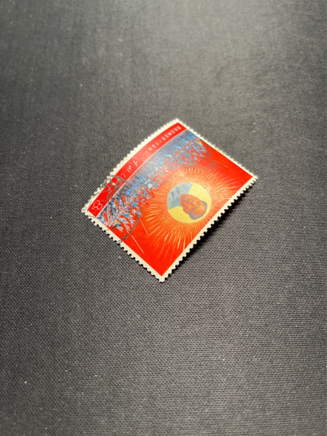 洪涛臻品 精选邮票限时拍卖第六十三期 文5大全之（交响乐）信销票，无裂口，无揭薄，无缺角，无褪色，如此品相的信销票品相已经非常好了，属于信销票里的上上成货。齿孔饱满圆润，无缺齿，好品相的信销票可遇不可求！！忠爱信销票的老板把握机会！！仅此一枚，终生保真。